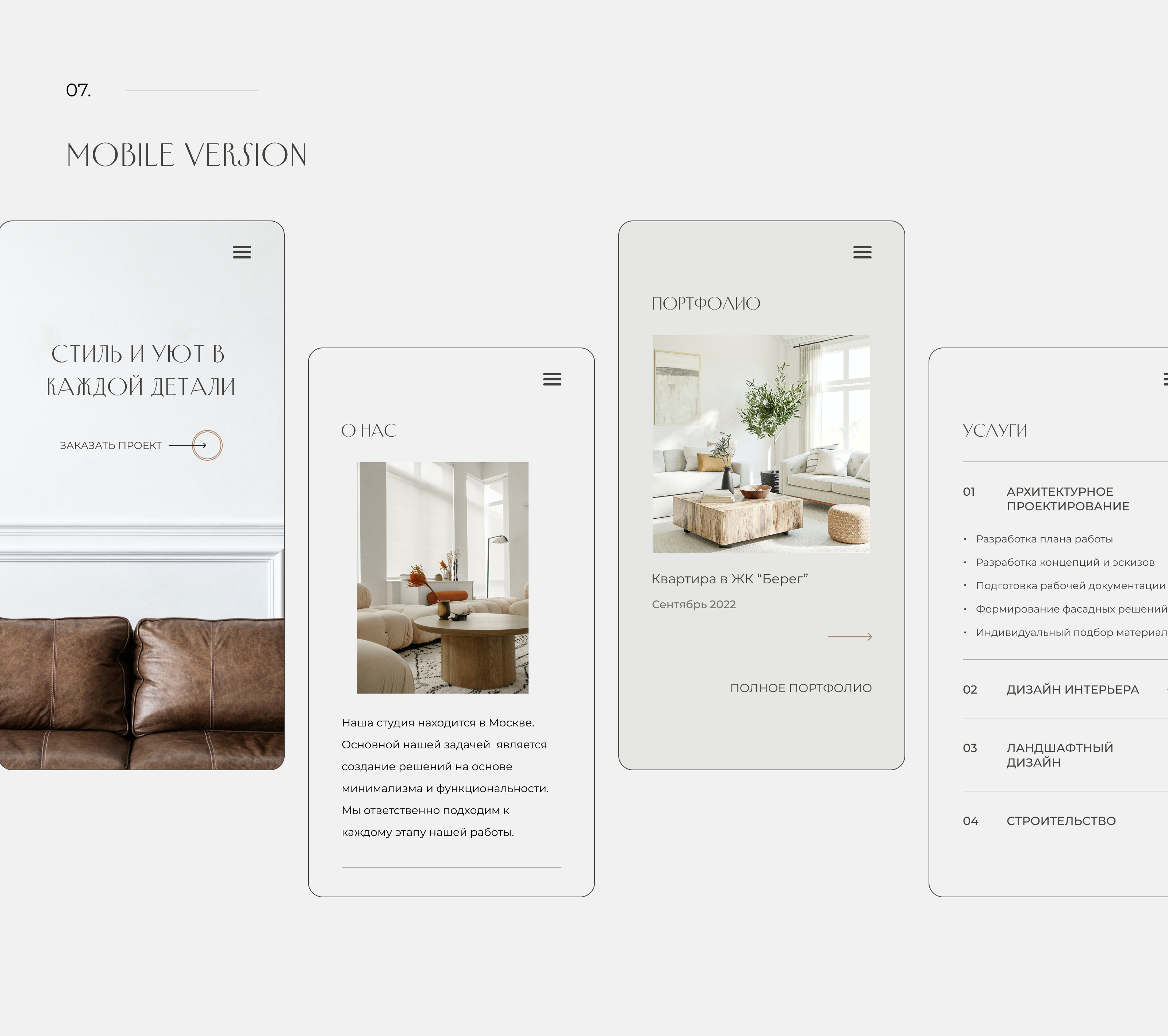 Interior design studio — Изображение №11 — Интерфейсы на Dprofile