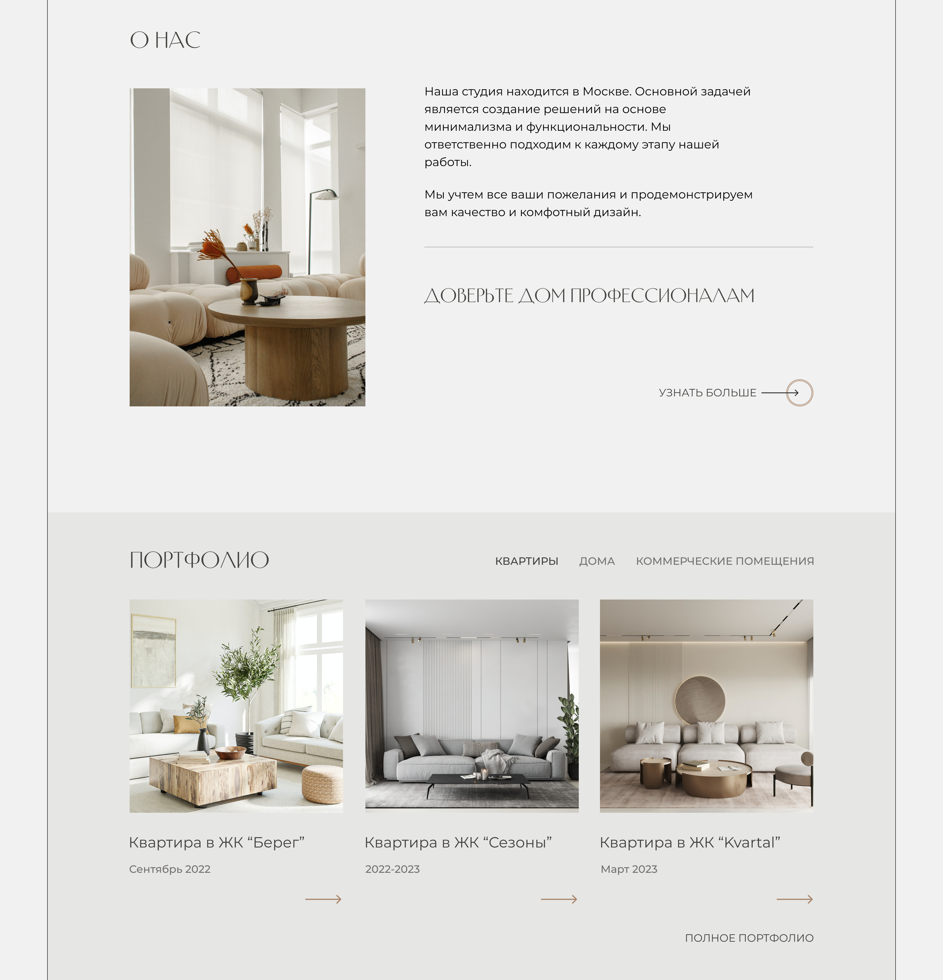 Interior design studio — Изображение №8 — Интерфейсы на Dprofile