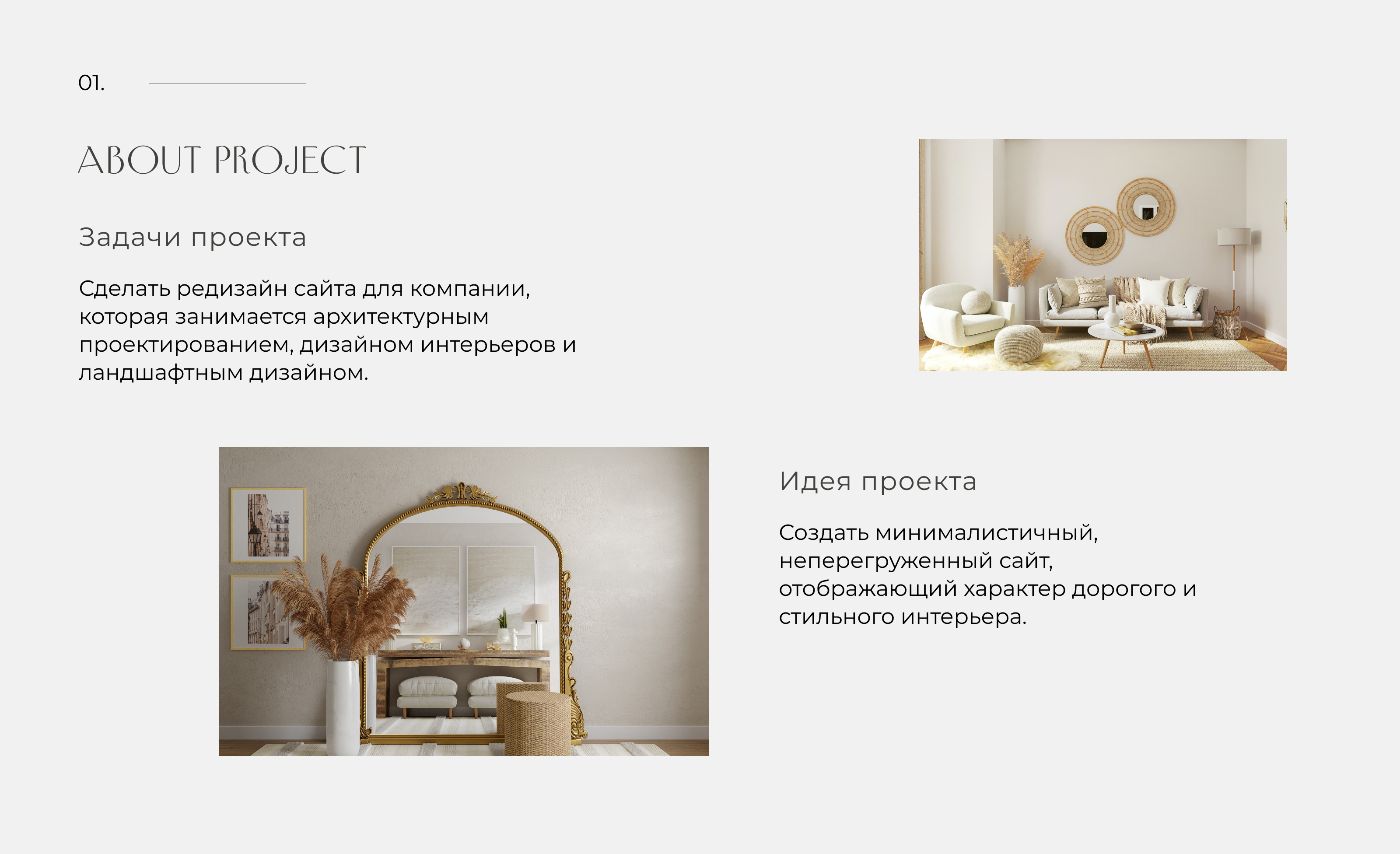 Interior design studio — Изображение №2 — Интерфейсы на Dprofile