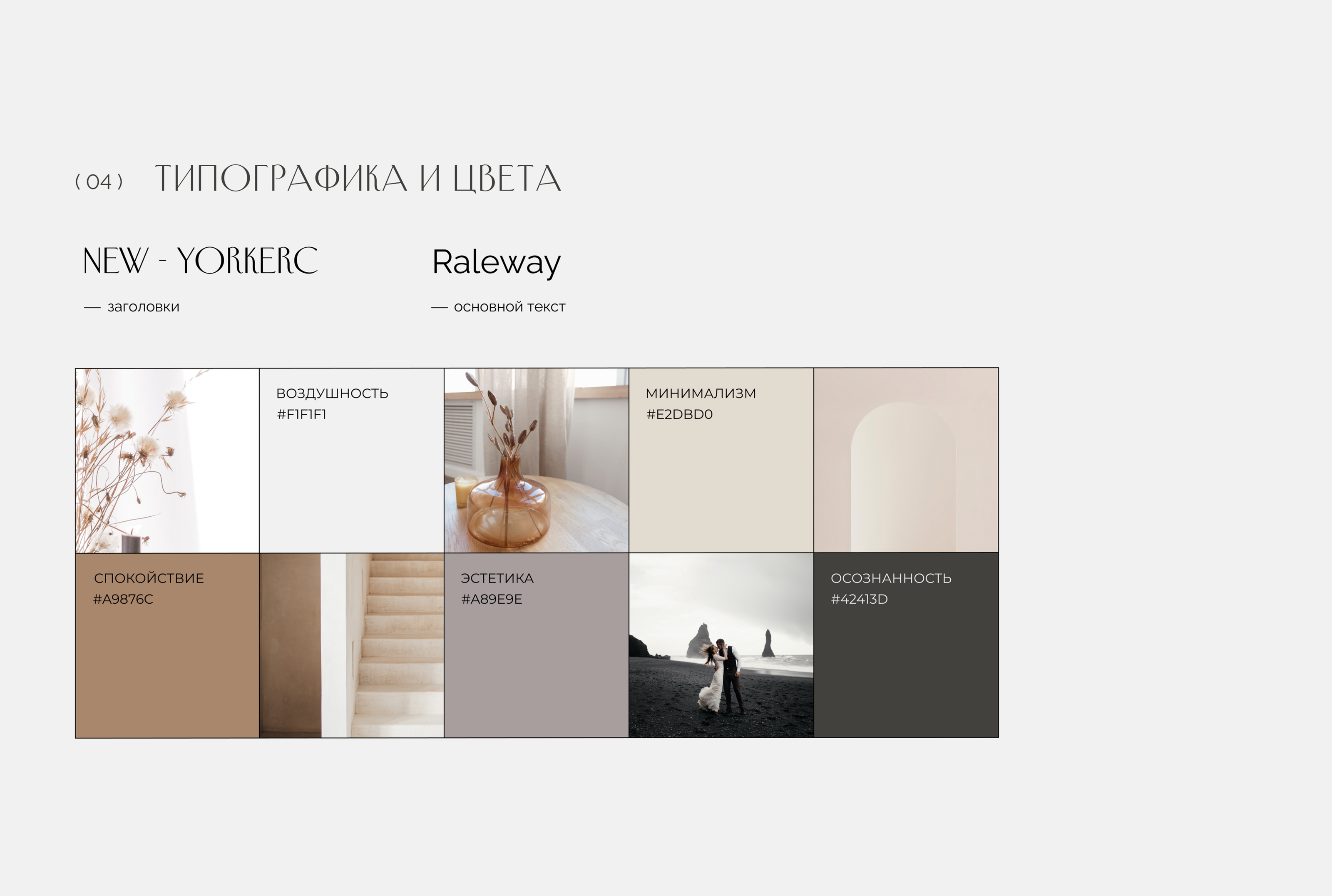 Wedding agency — Изображение №7 — Интерфейсы на Dprofile