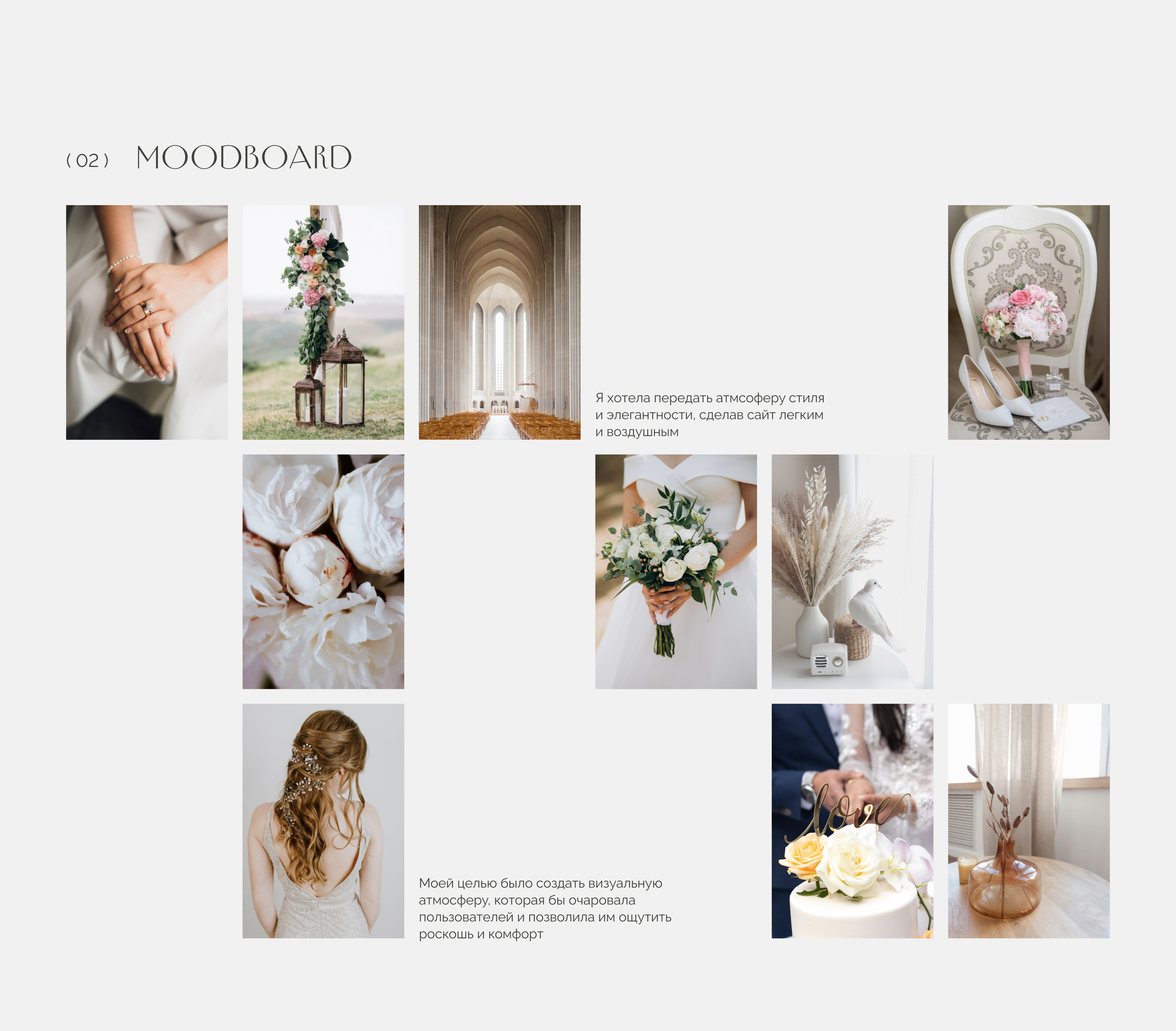 Wedding agency — Изображение №4 — Интерфейсы на Dprofile