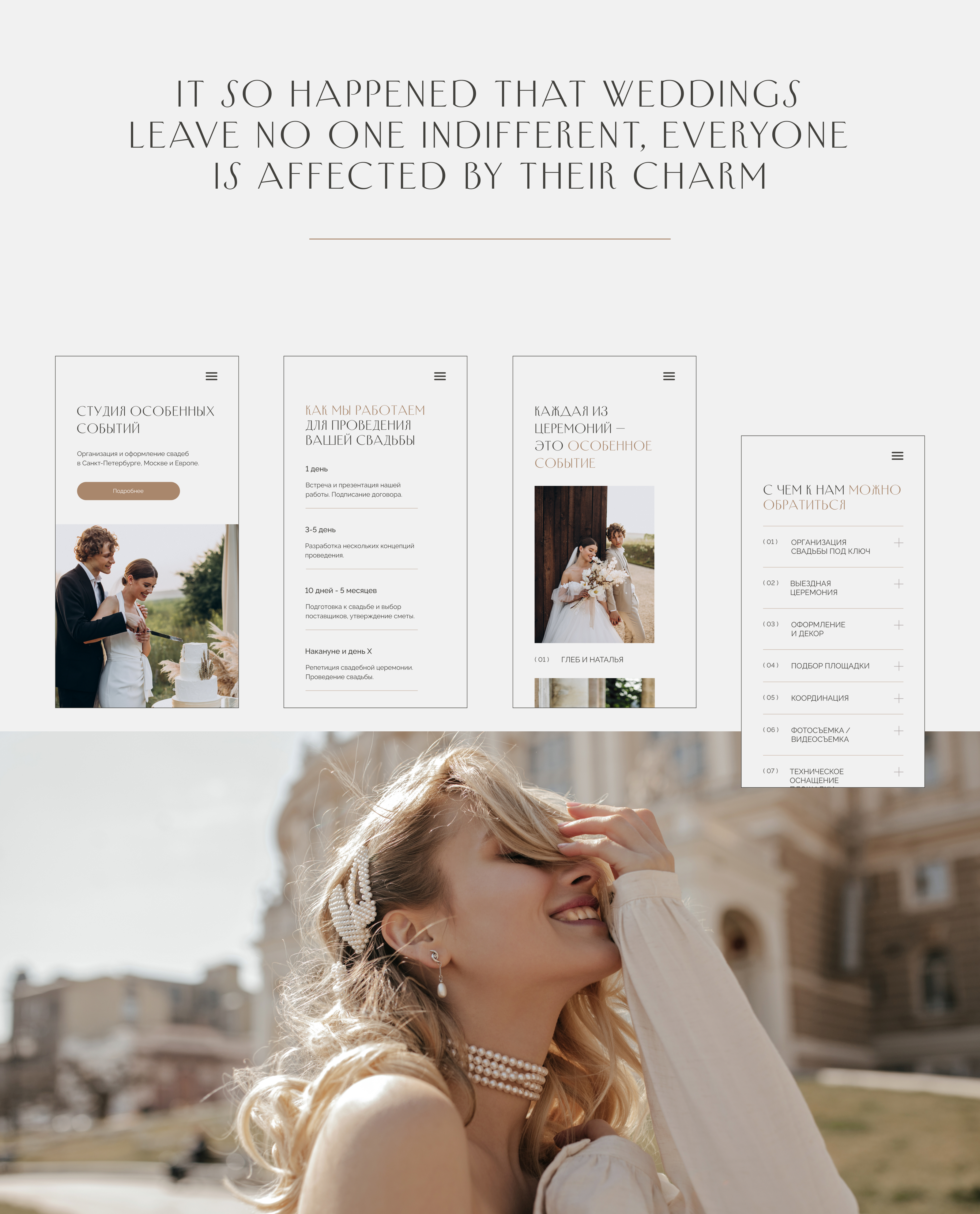 Wedding agency — Изображение №9 — Интерфейсы на Dprofile