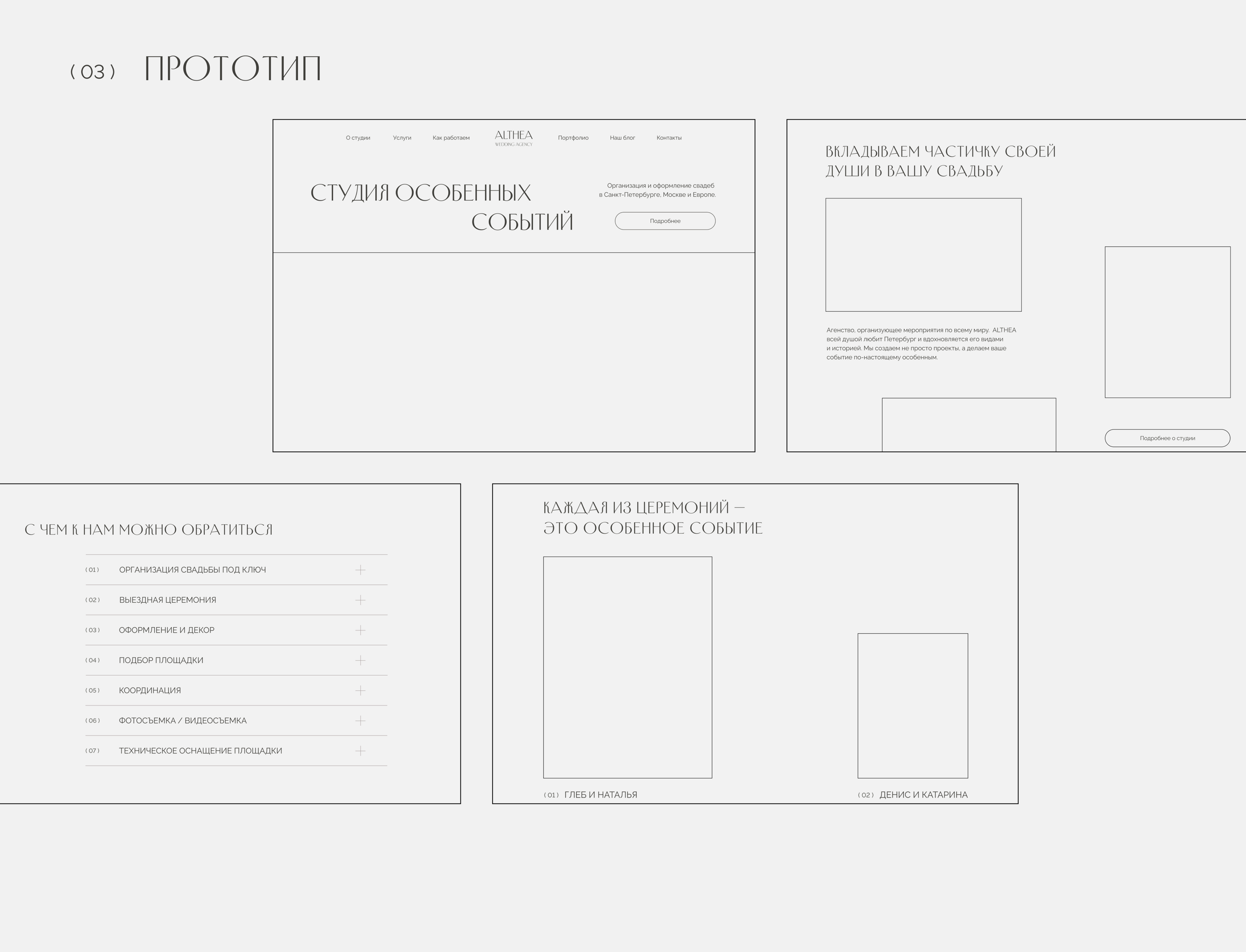 Wedding agency — Изображение №5 — Интерфейсы на Dprofile