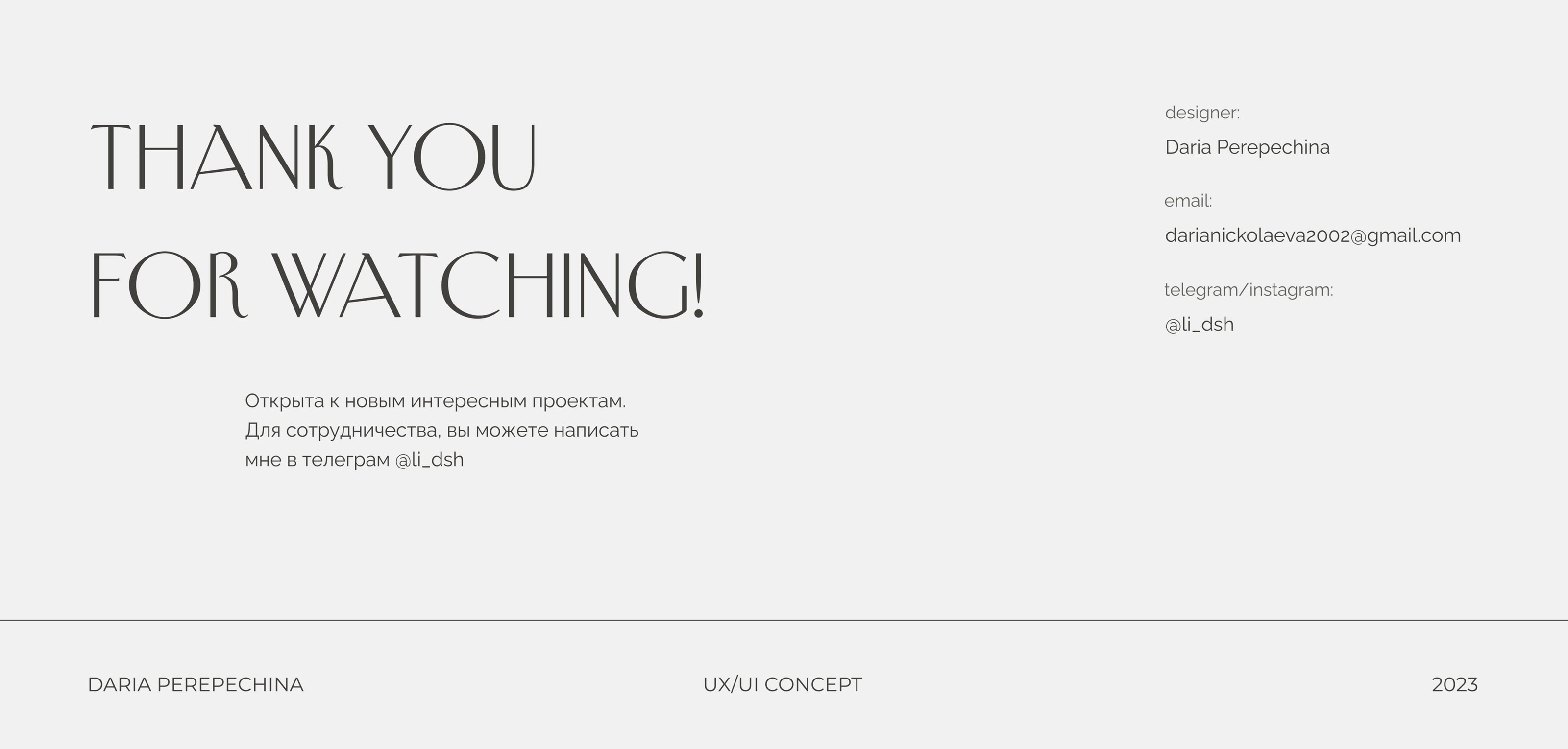 Wedding agency — Изображение №10 — Интерфейсы на Dprofile