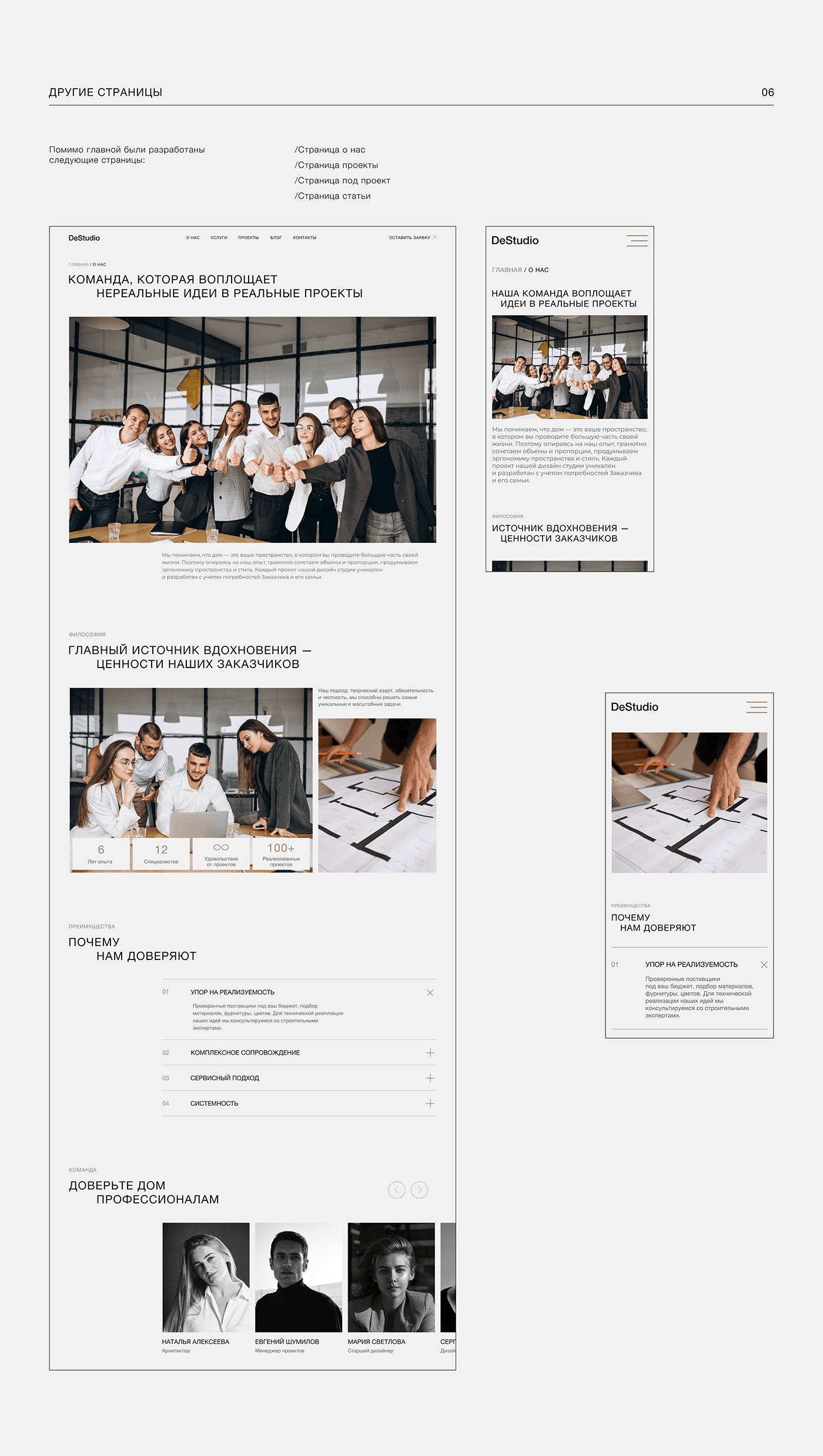 Website DeStudio | Interior design studio — Изображение №15 — Интерфейсы на Dprofile