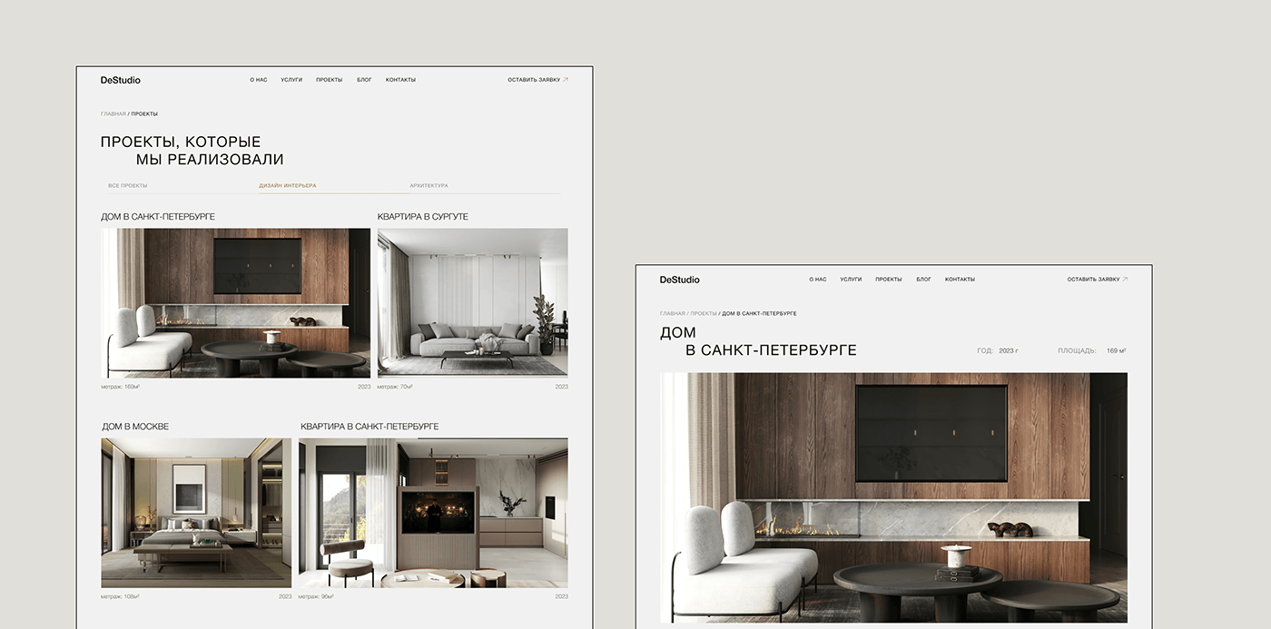 Website DeStudio | Interior design studio — Изображение №17 — Интерфейсы на Dprofile