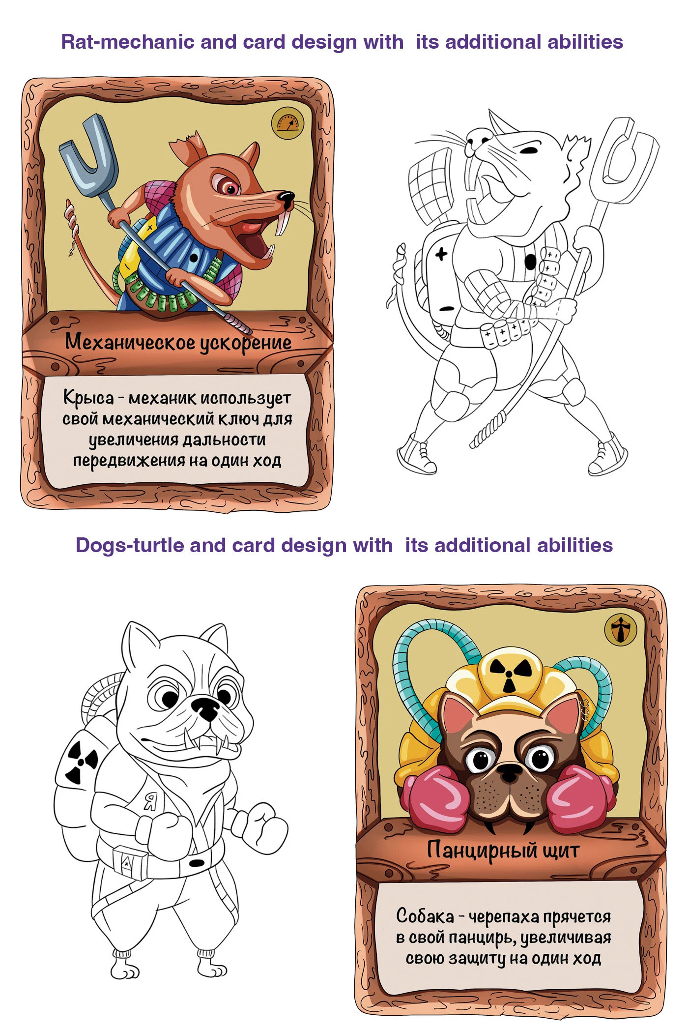 Concept project of a board game "Battle for dump" — Изображение №9 — Иллюстрация на Dprofile