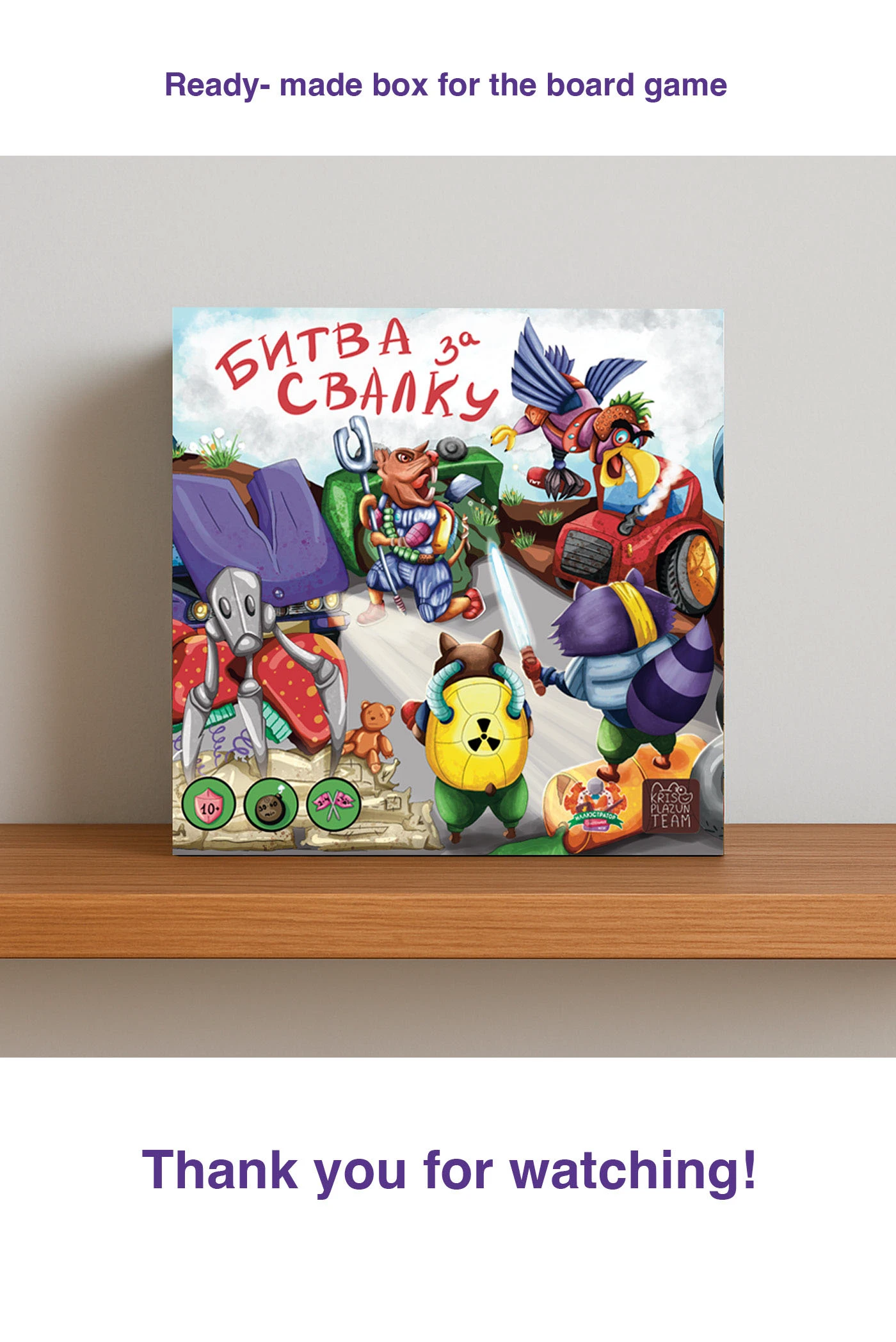 Concept project of a board game "Battle for dump" — Изображение №13 — Иллюстрация на Dprofile