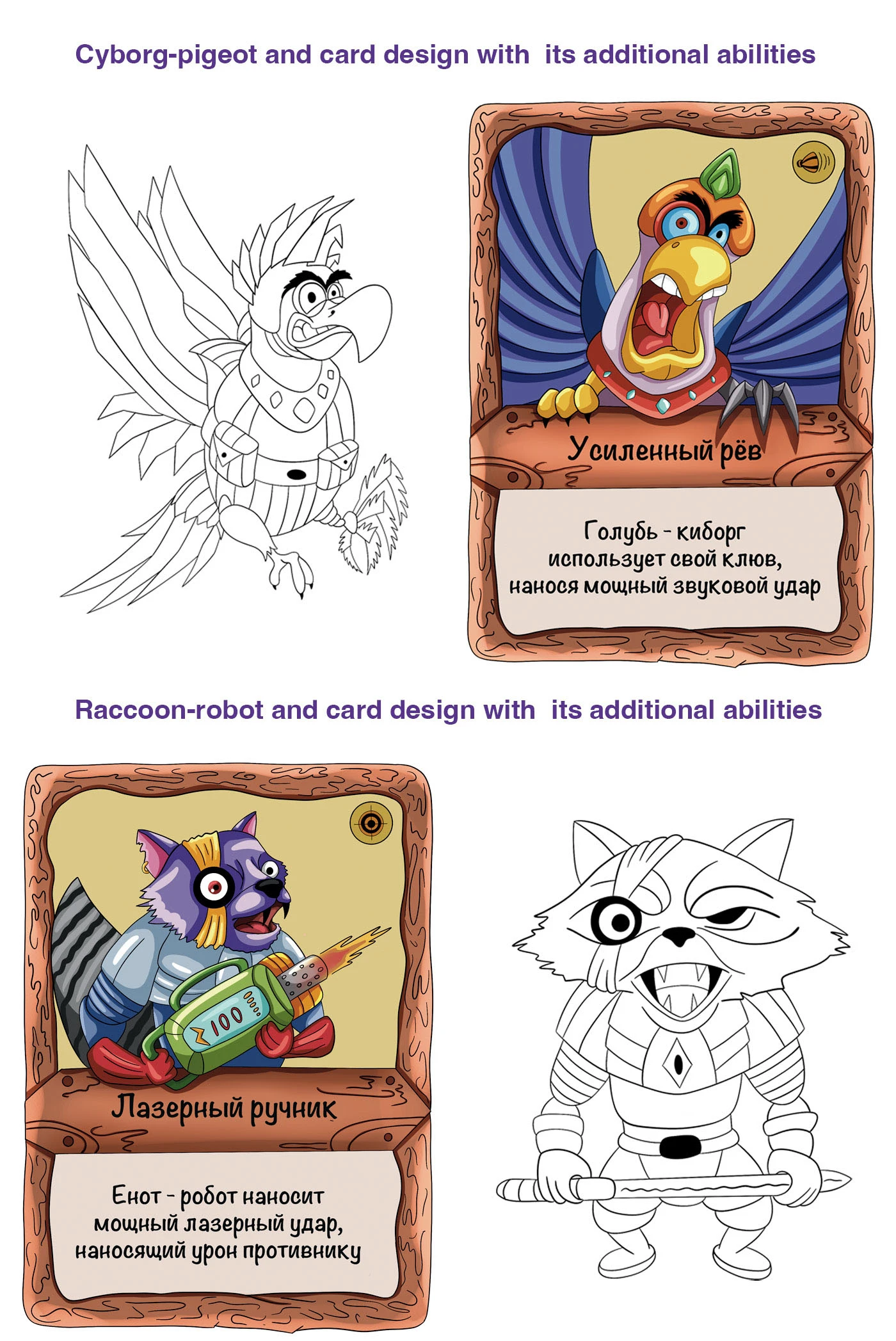 Concept project of a board game "Battle for dump" — Изображение №8 — Иллюстрация на Dprofile