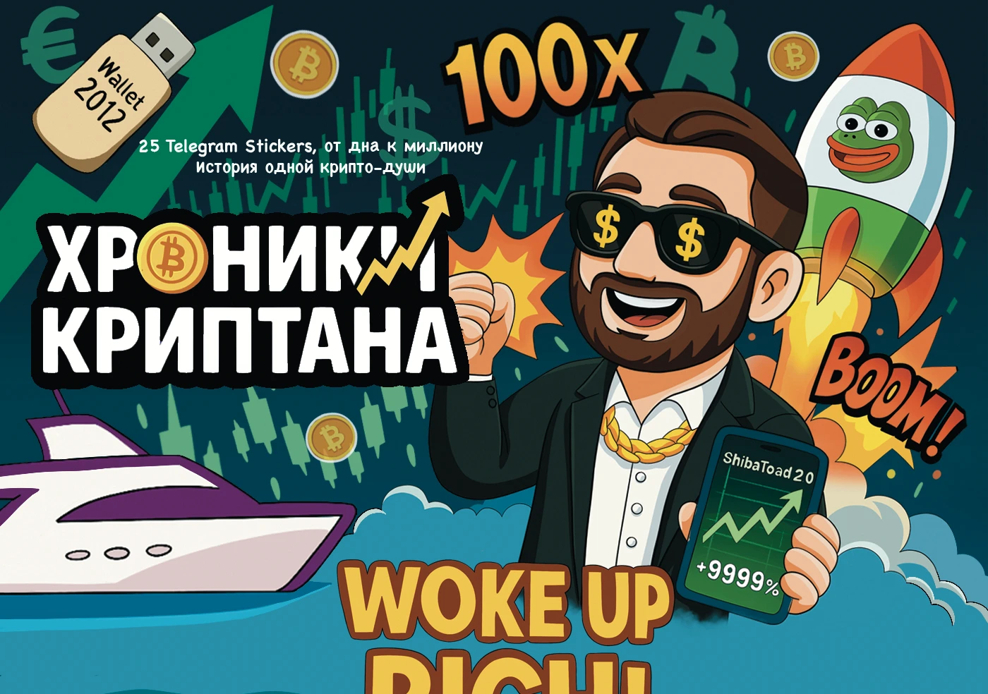 Cryptan Chronicles (25 Stickers) — Изображение №1 — Брендинг, Иллюстрация на Dprofile