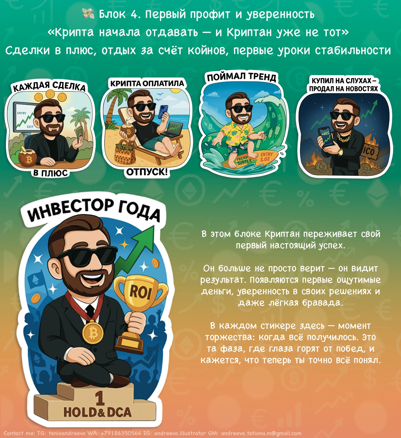 Cryptan Chronicles (25 Stickers) — Изображение №6 — Брендинг, Иллюстрация на Dprofile