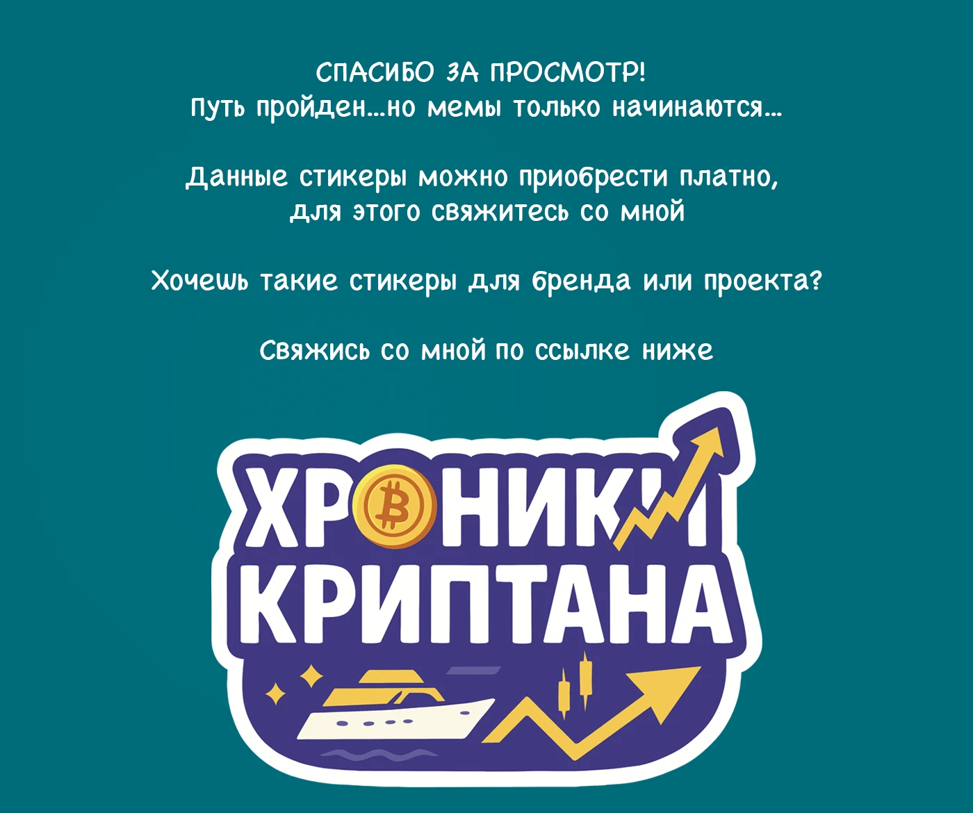 Cryptan Chronicles (25 Stickers) — Изображение №13 — Брендинг, Иллюстрация на Dprofile