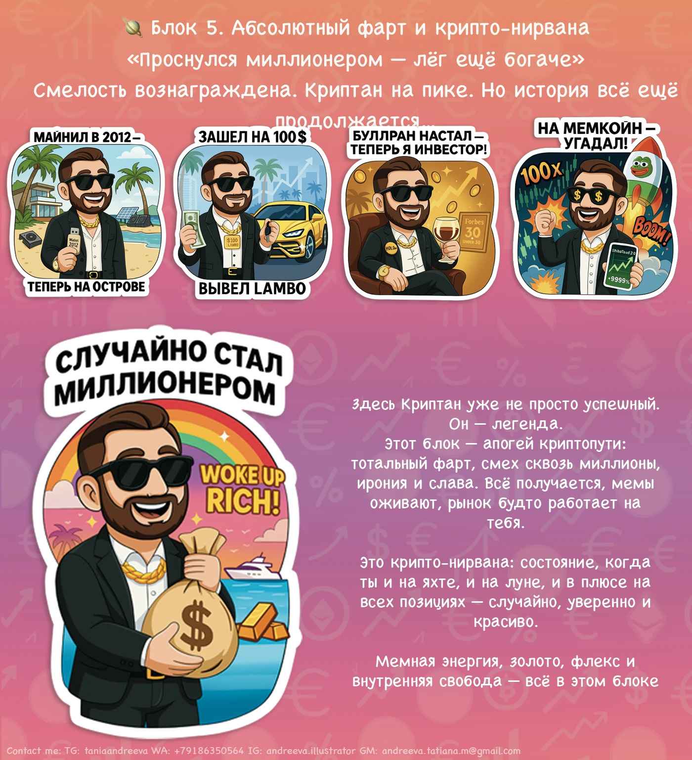Cryptan Chronicles (25 Stickers) — Изображение №7 — Брендинг, Иллюстрация на Dprofile