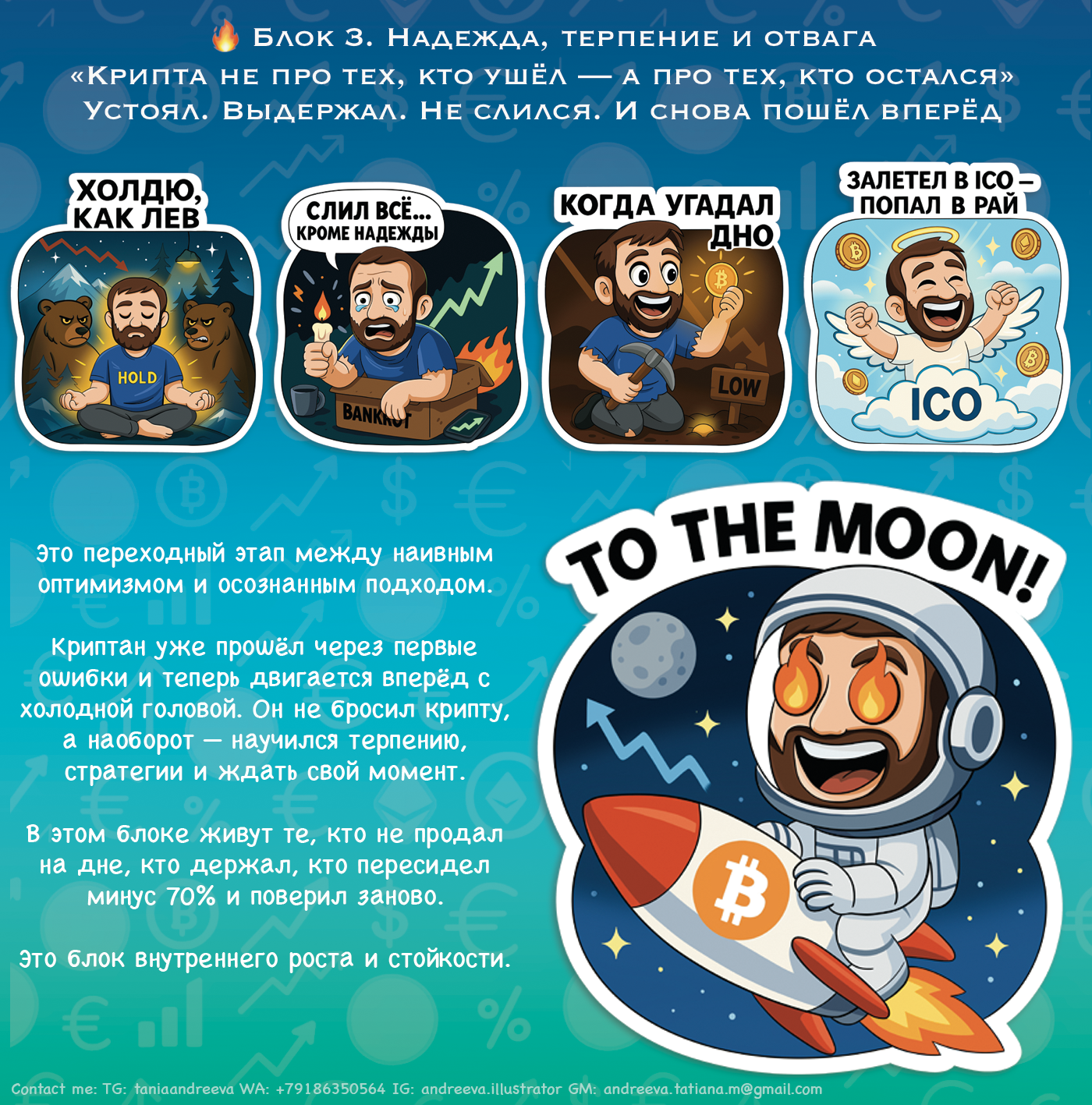 Cryptan Chronicles (25 Stickers) — Изображение №5 — Брендинг, Иллюстрация на Dprofile