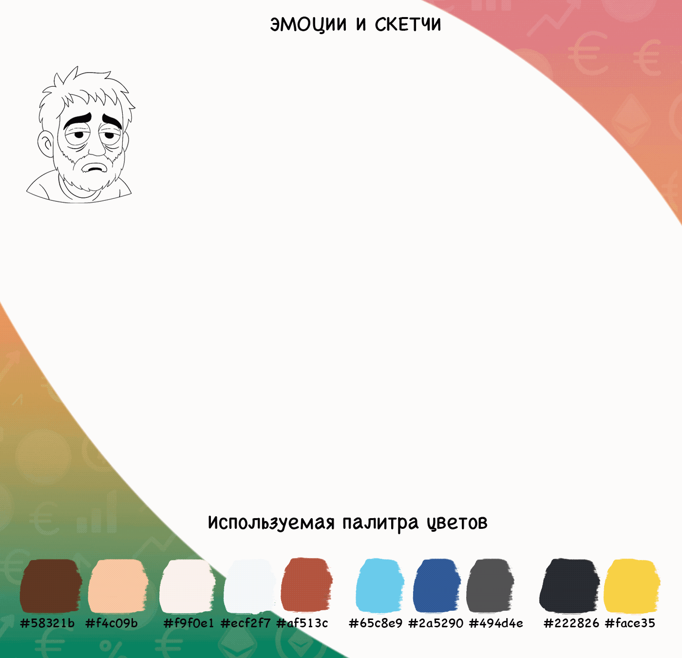 Cryptan Chronicles (25 Stickers) — Изображение №8 — Брендинг, Иллюстрация на Dprofile