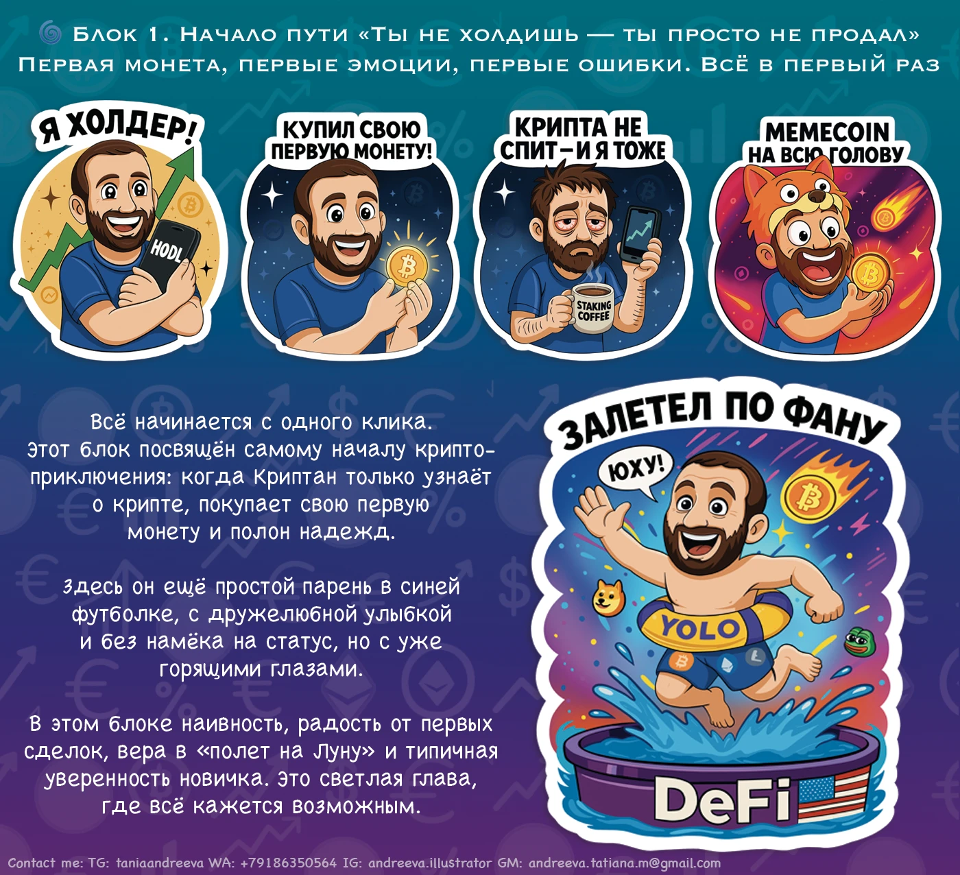 Cryptan Chronicles (25 Stickers) — Изображение №3 — Брендинг, Иллюстрация на Dprofile