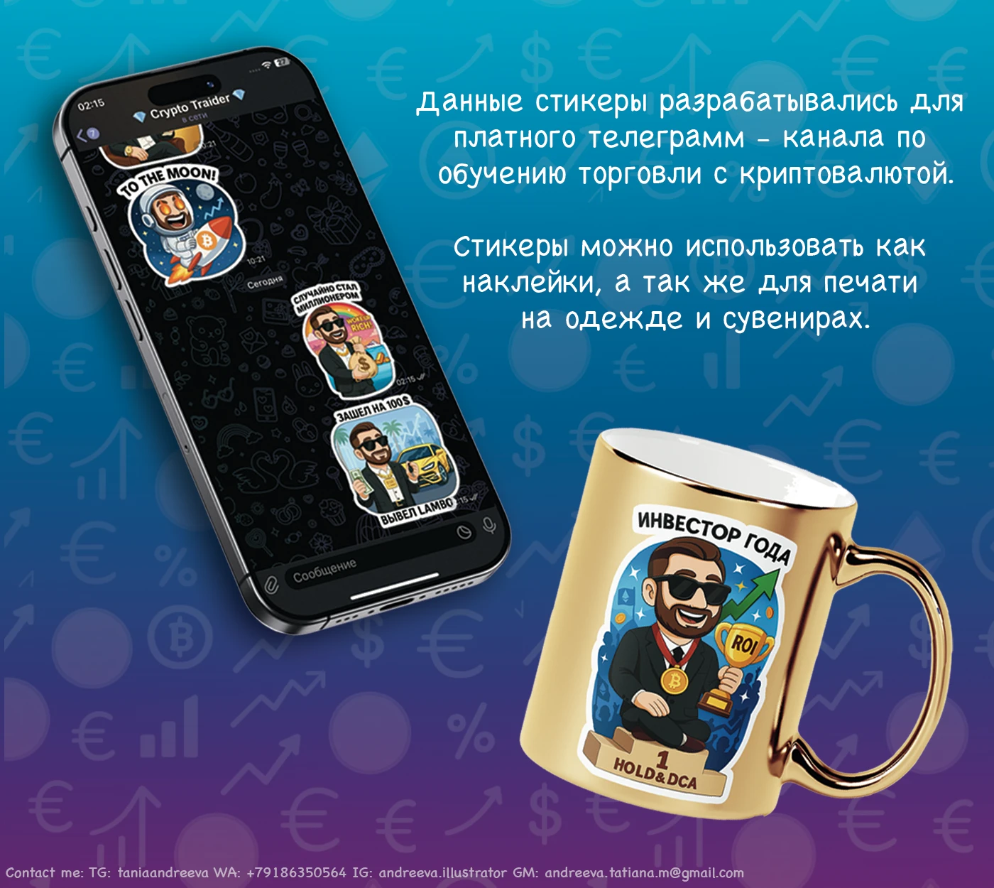 Cryptan Chronicles (25 Stickers) — Изображение №10 — Брендинг, Иллюстрация на Dprofile