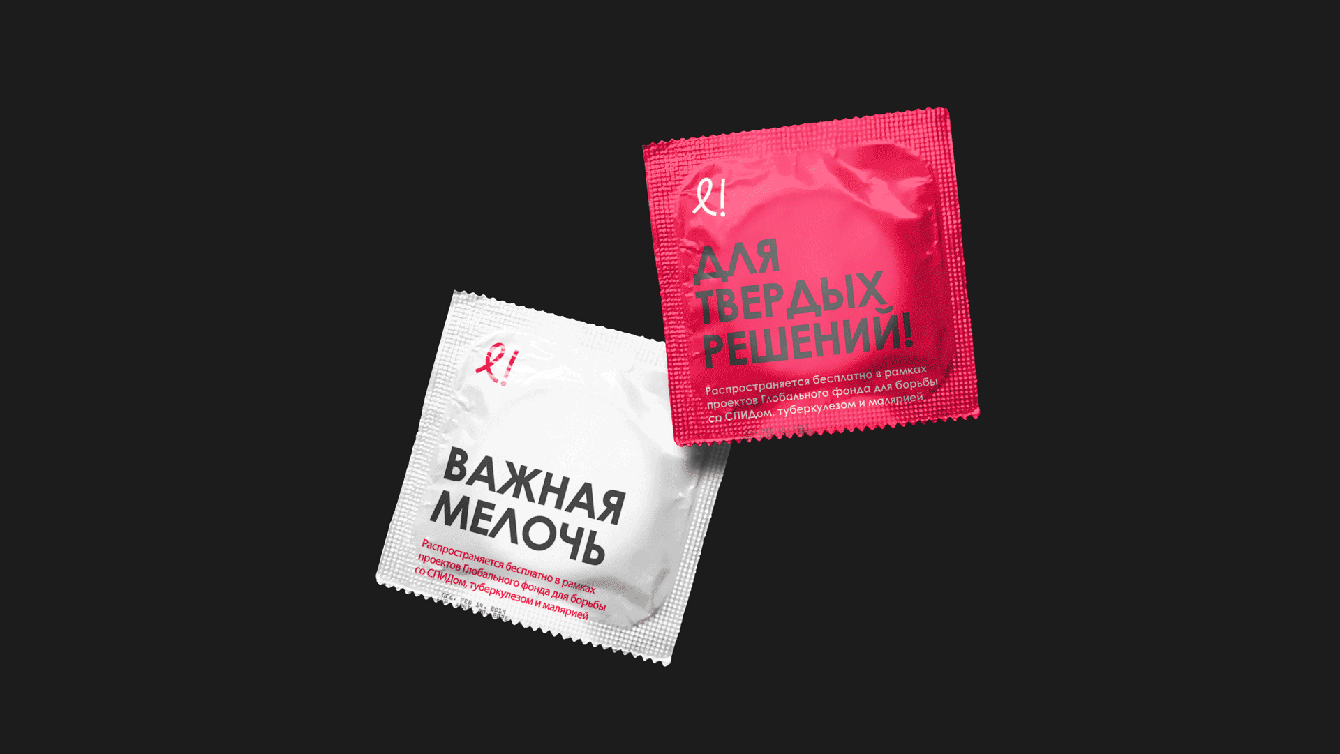 Vstrecha | HIV AIDS | identity concept | Graphic design — Изображение №19 — Брендинг, Иллюстрация на Dprofile