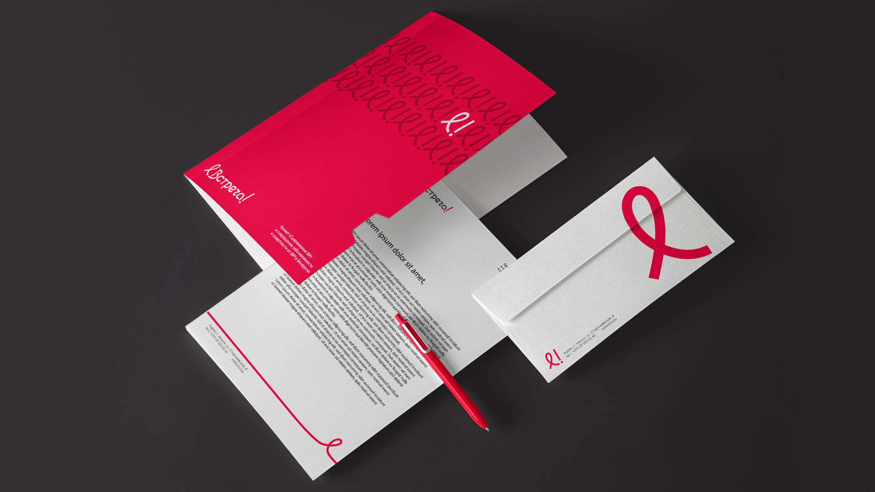 Vstrecha | HIV AIDS | identity concept | Graphic design — Изображение №7 — Брендинг, Иллюстрация на Dprofile