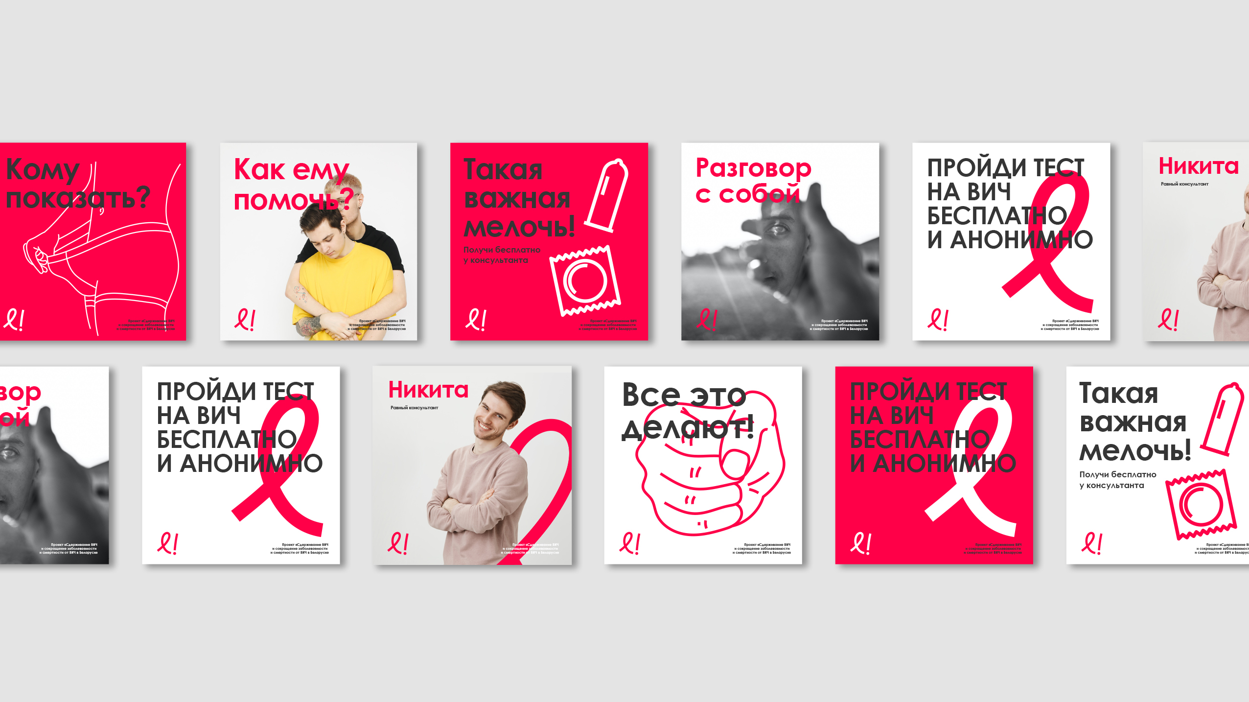 Vstrecha | HIV AIDS | identity concept | Graphic design — Изображение №14 — Брендинг, Иллюстрация на Dprofile