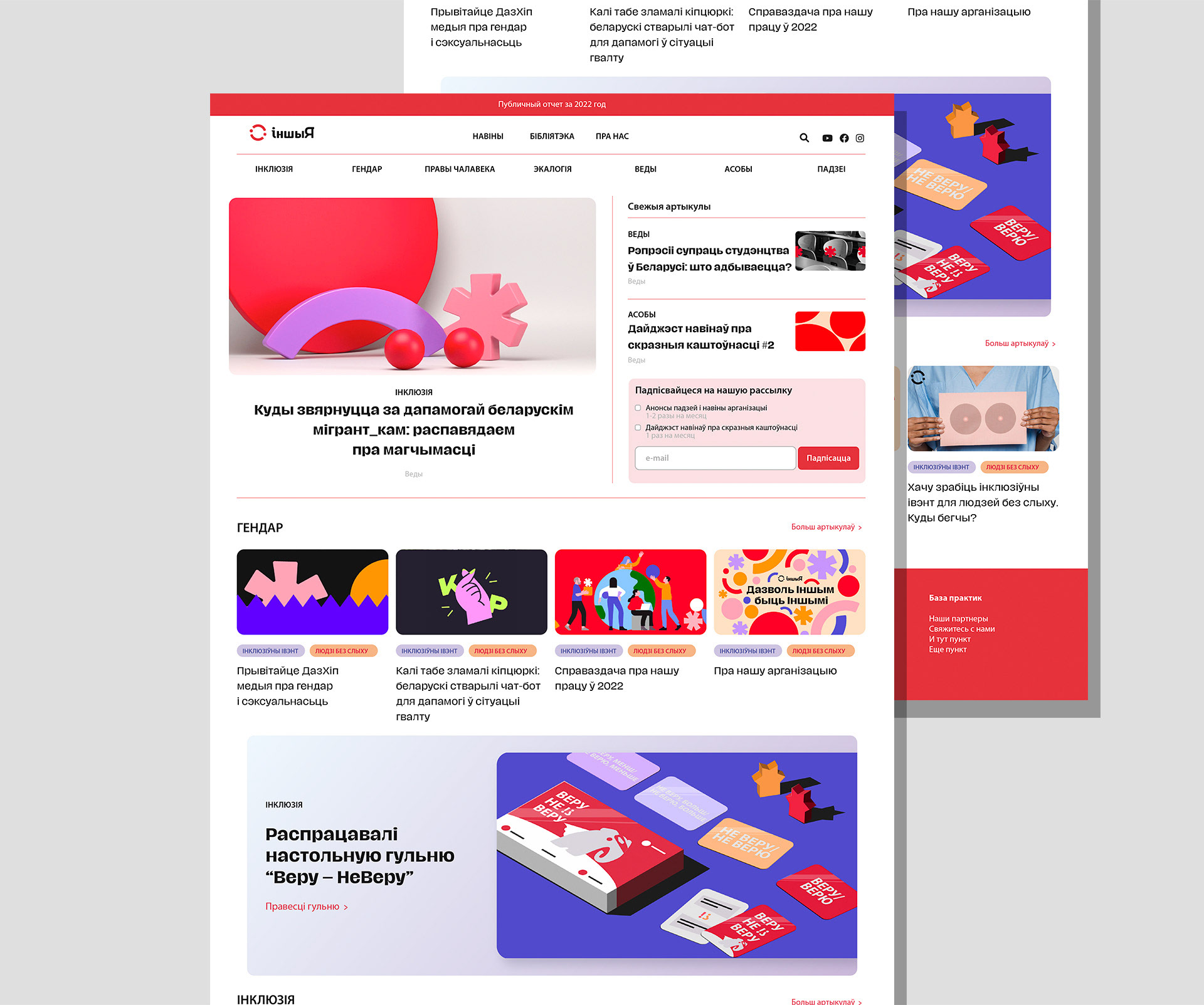 The Others | Non-profit | Brand Identity — Изображение №15 — Брендинг, Анимация на Dprofile