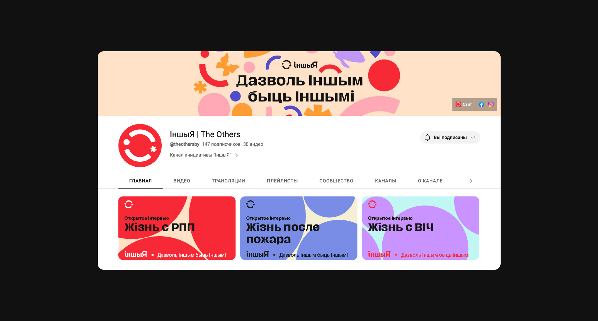 The Others | Non-profit | Brand Identity — Изображение №12 — Брендинг, Анимация на Dprofile