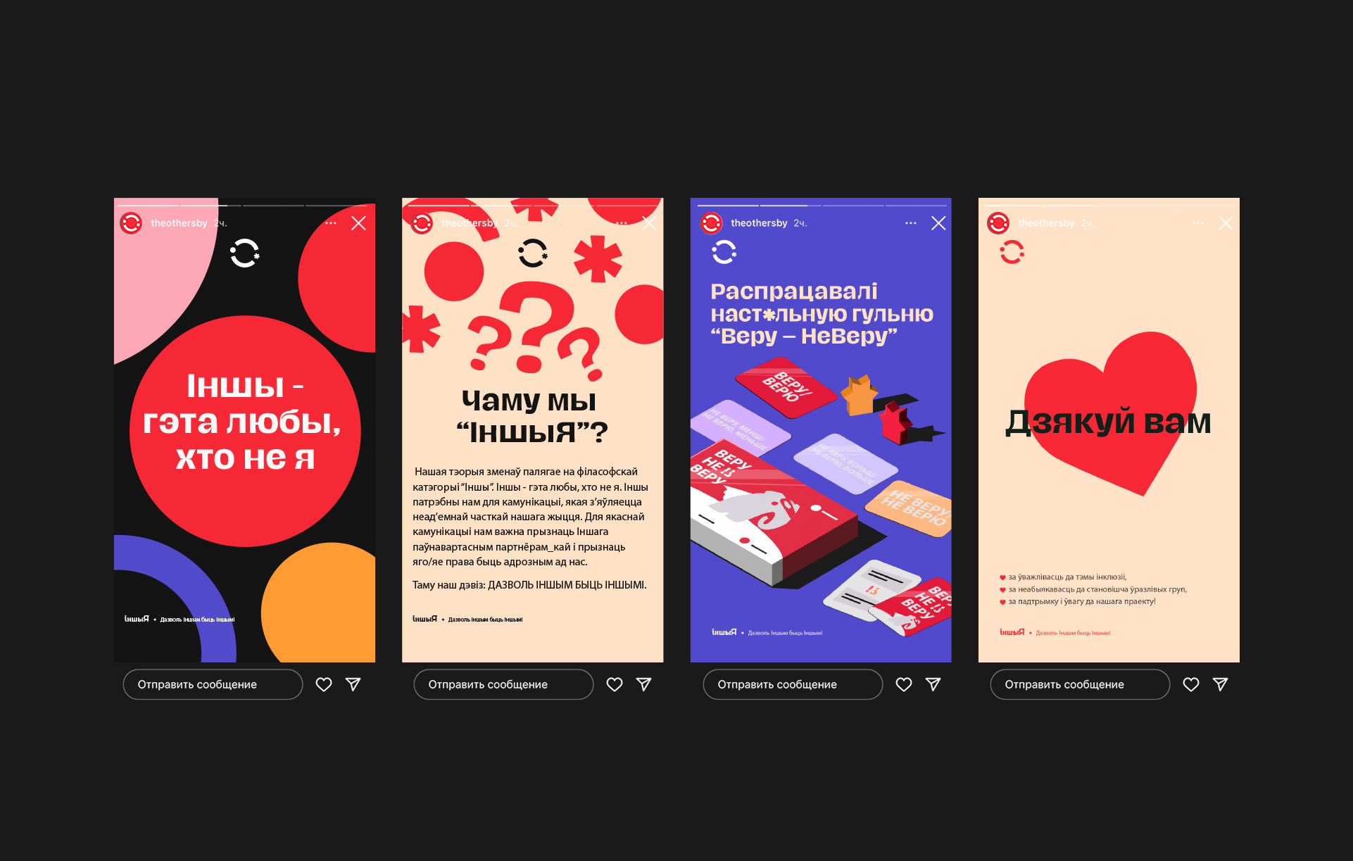 The Others | Non-profit | Brand Identity — Изображение №10 — Брендинг, Анимация на Dprofile