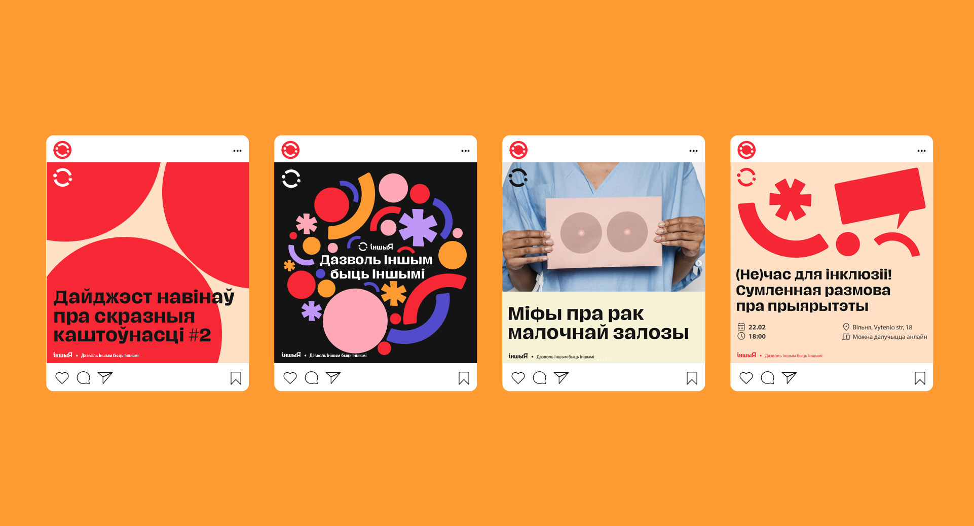 The Others | Non-profit | Brand Identity — Изображение №7 — Брендинг, Анимация на Dprofile