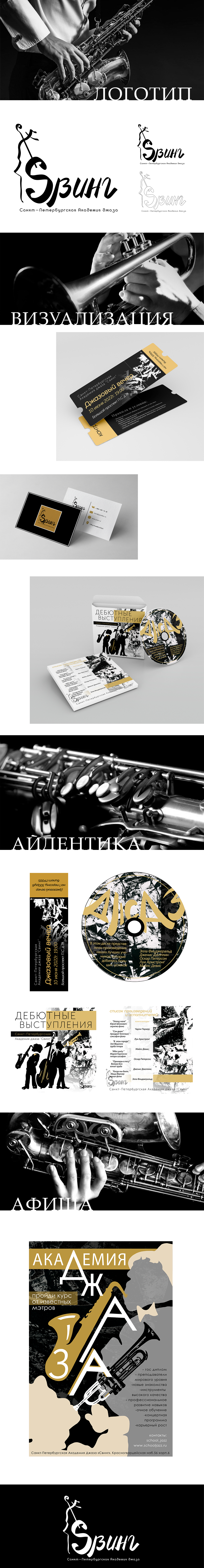 Ф И Р М Е Н Н Ы Й | С Т И Л Ь — Изображение №1 — Брендинг на Dprofile