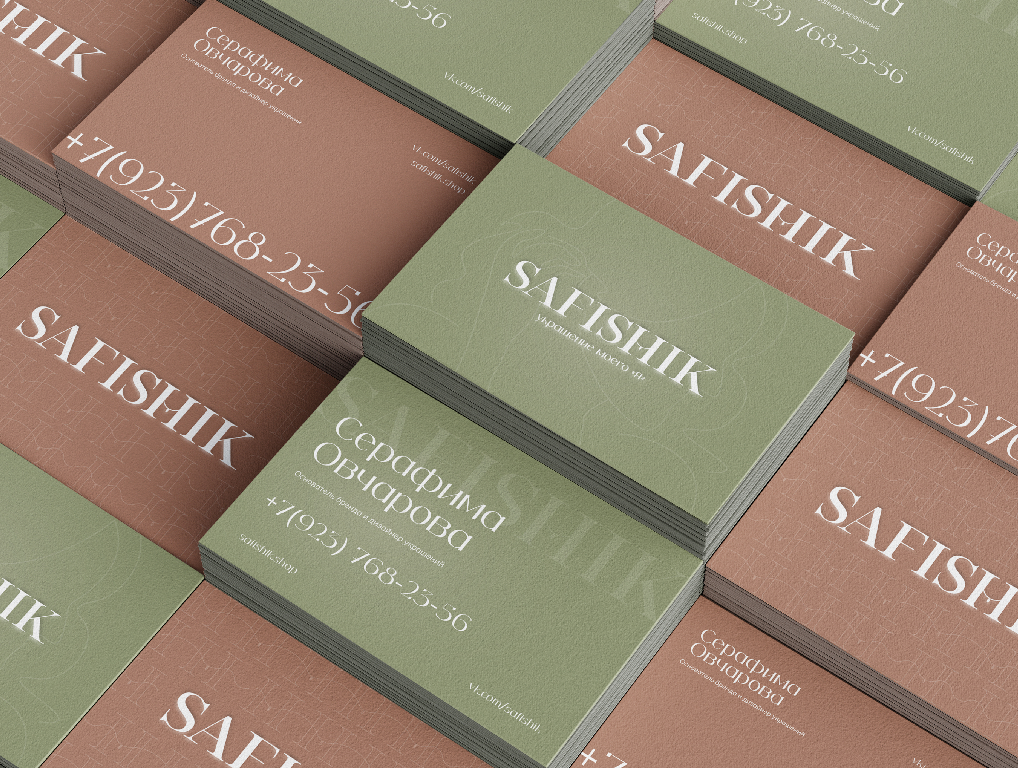 SAFISHIK | айдентика бренда — Изображение №13 — Брендинг, Графика на Dprofile