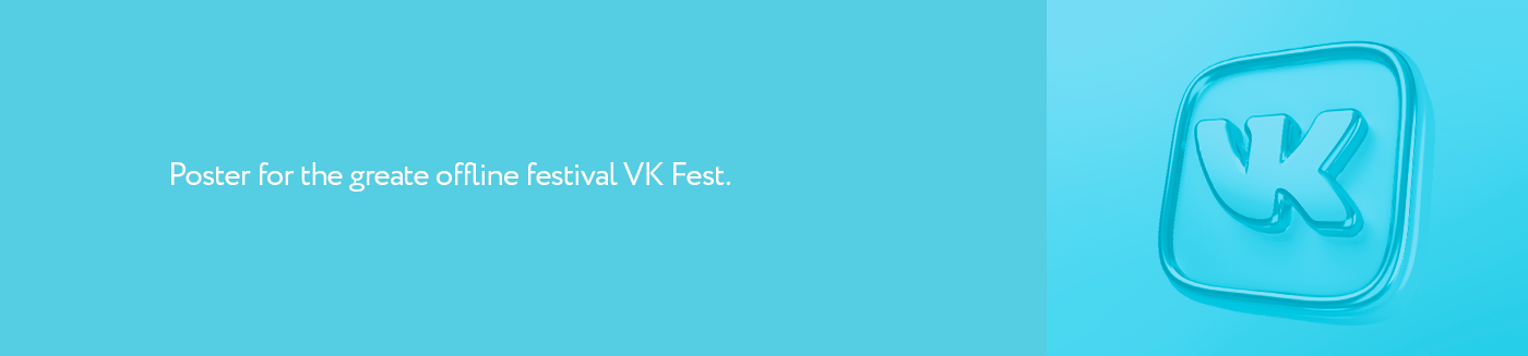 VK fest poster — Изображение №1 — Иллюстрация, Графика на Dprofile