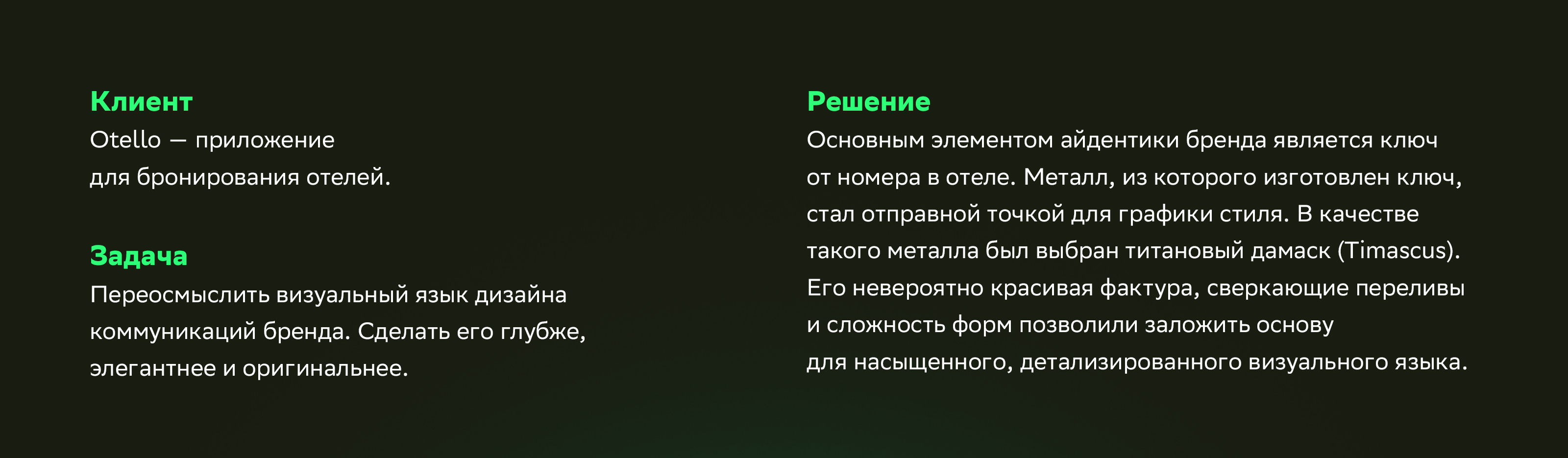 3D-стиль коммуникаций Отелло — Изображение №1 — 3D, Анимация на Dprofile