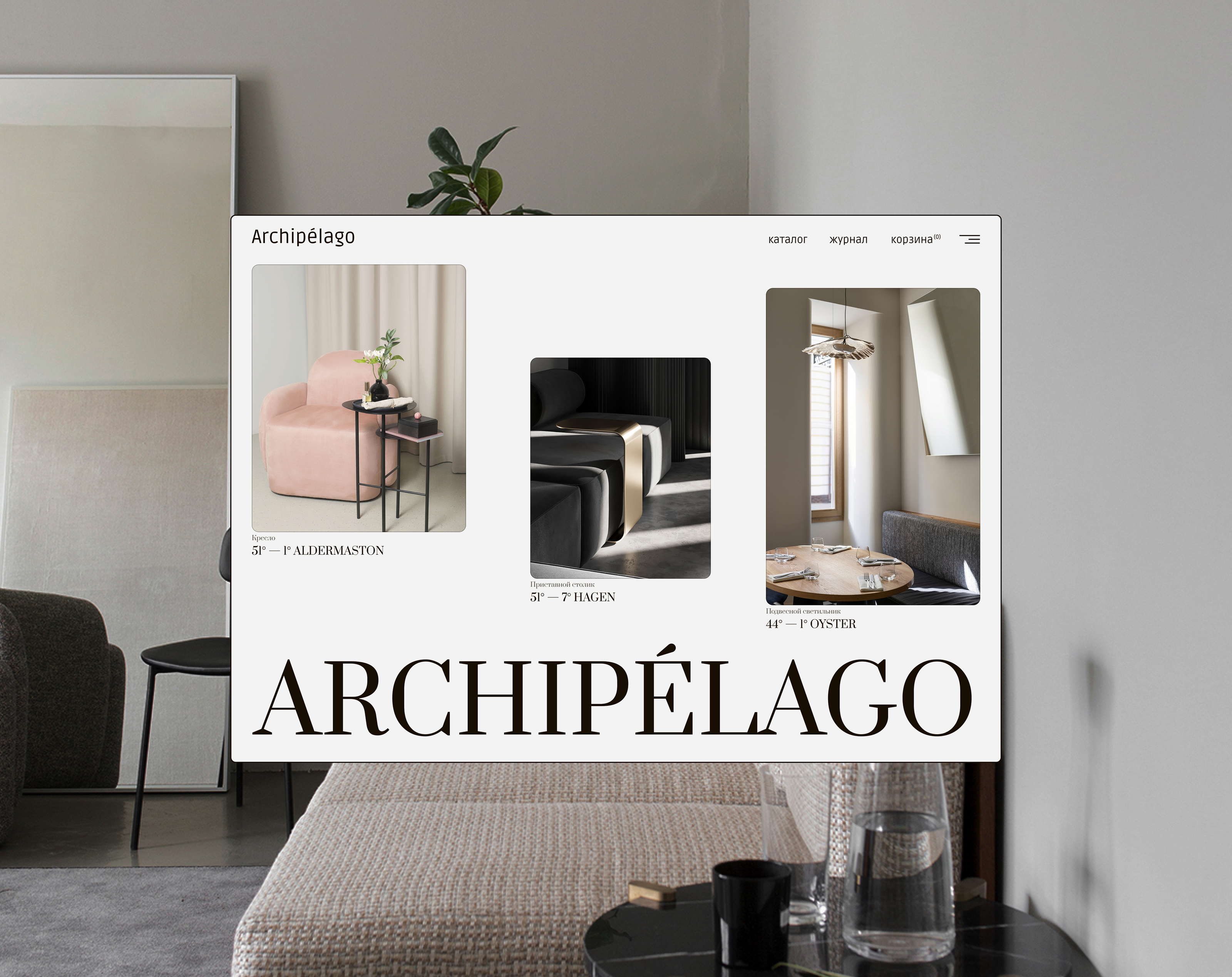 ARCHIPÉLAGO E-commerce — Изображение №5 — Интерфейсы на Dprofile