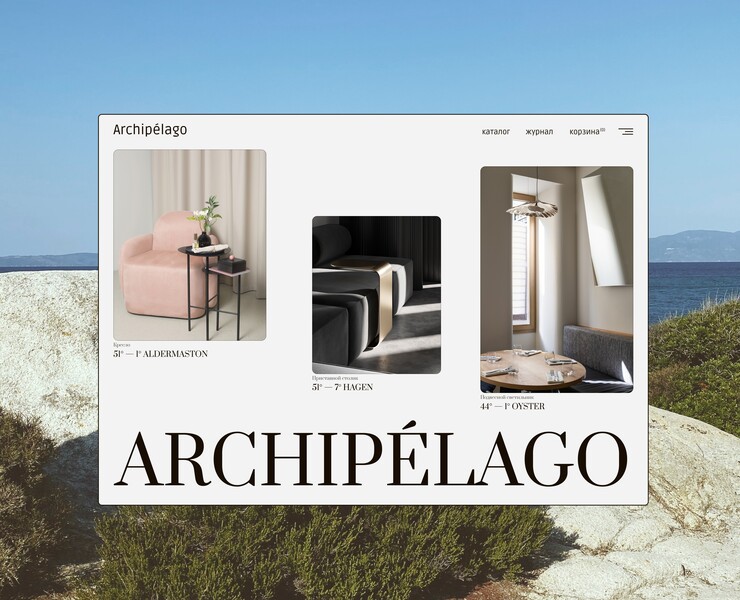 ARCHIPÉLAGO E-commerce — Интерфейсы на Dprofile