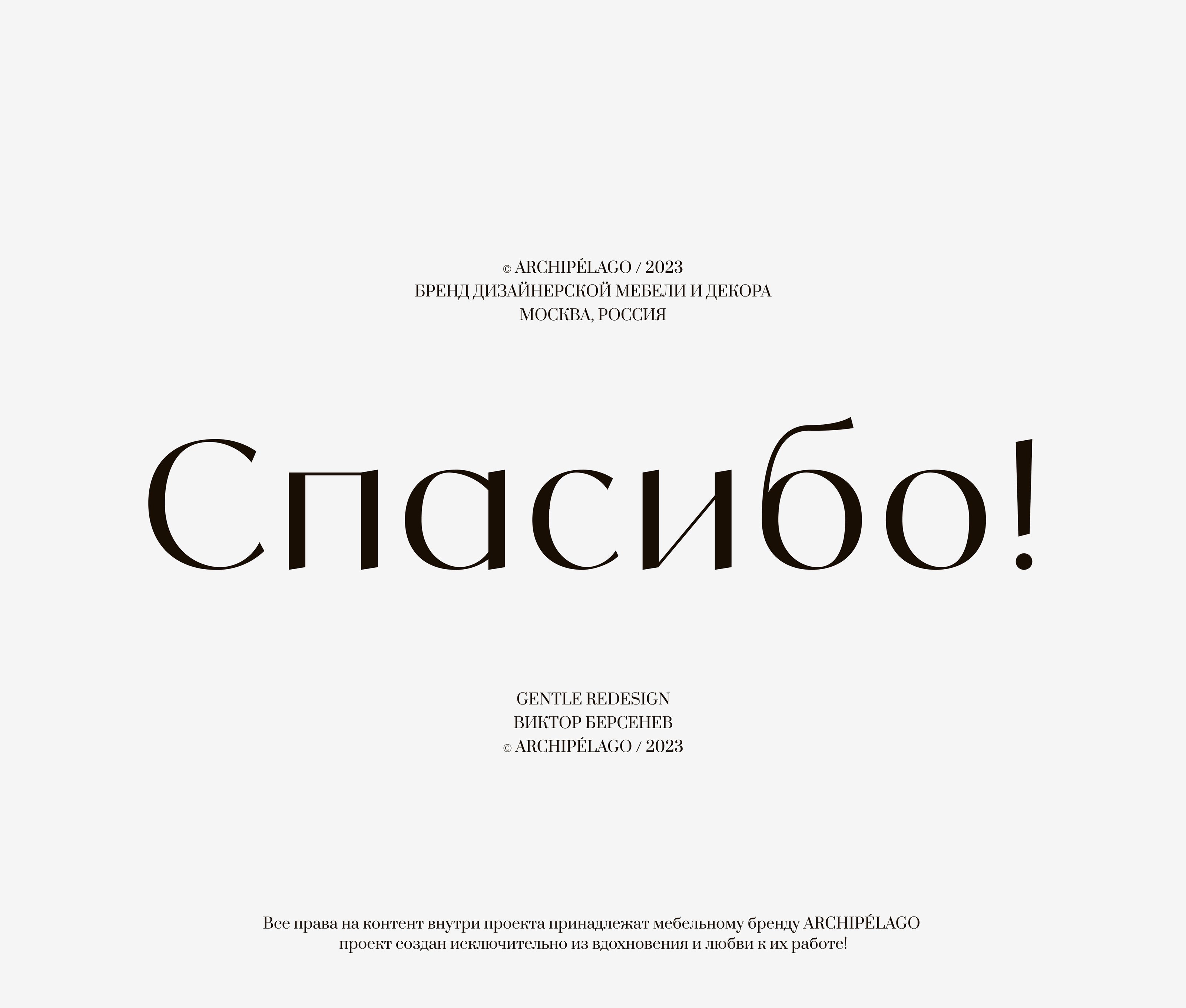 ARCHIPÉLAGO E-commerce — Изображение №18 — Интерфейсы на Dprofile