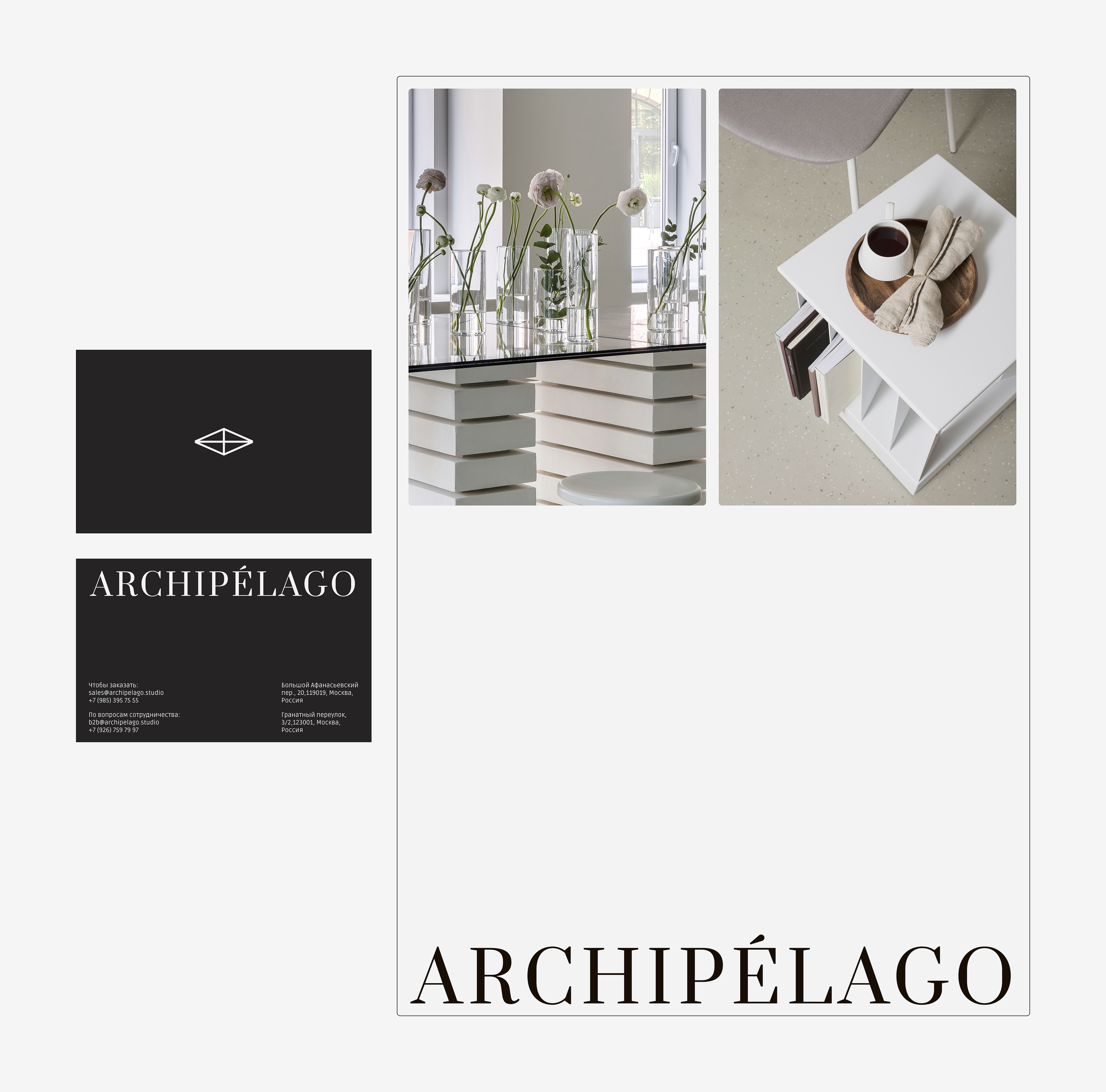 ARCHIPÉLAGO E-commerce — Изображение №17 — Интерфейсы на Dprofile