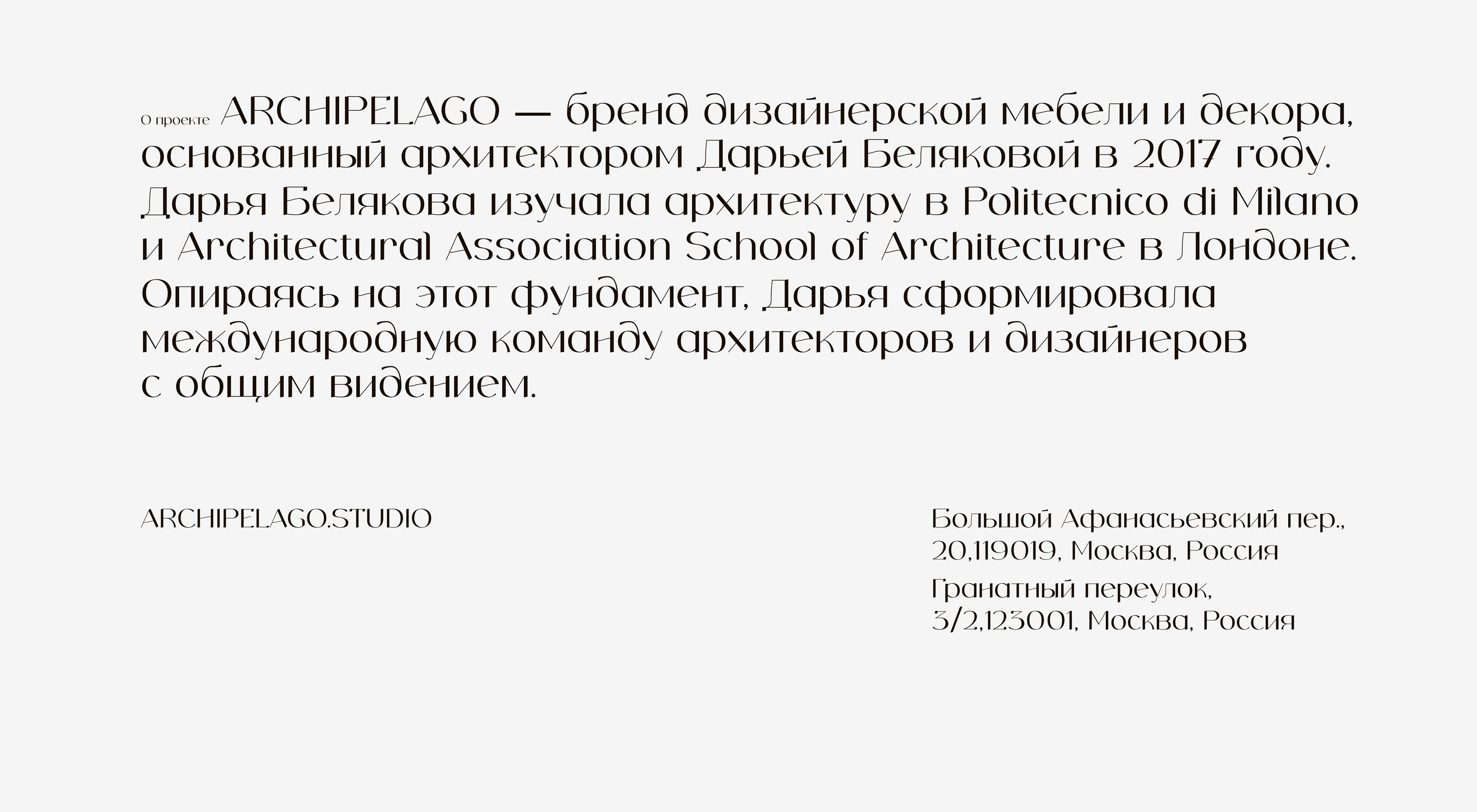 ARCHIPÉLAGO E-commerce — Изображение №3 — Интерфейсы на Dprofile