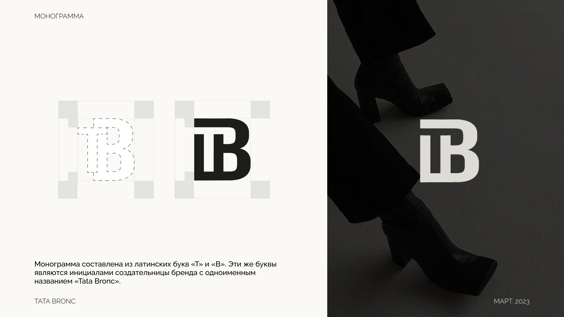TATA BRONC | BRAND IDENTITY — Изображение №5 — Брендинг, Графика на Dprofile