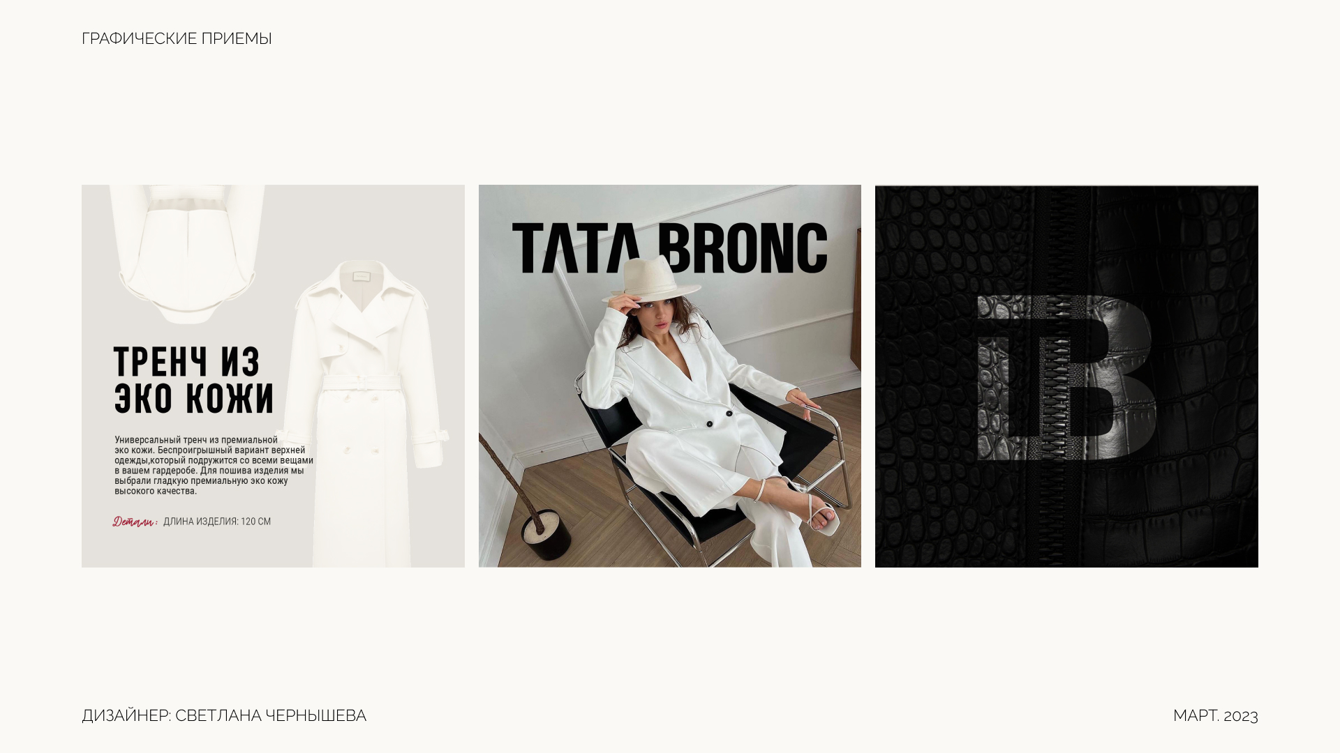 TATA BRONC | BRAND IDENTITY — Изображение №9 — Брендинг, Графика на Dprofile