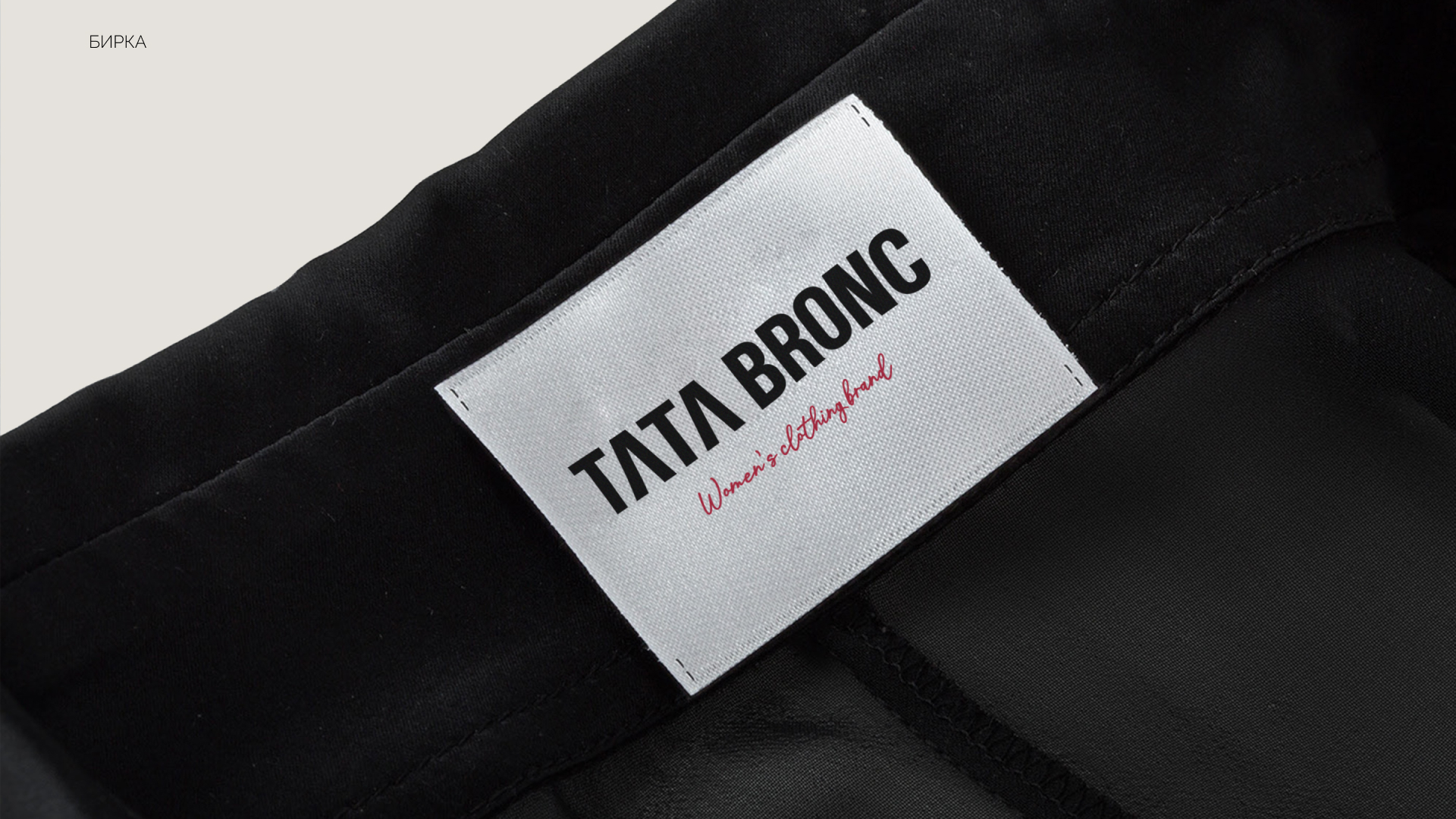 TATA BRONC | BRAND IDENTITY — Изображение №12 — Брендинг, Графика на Dprofile