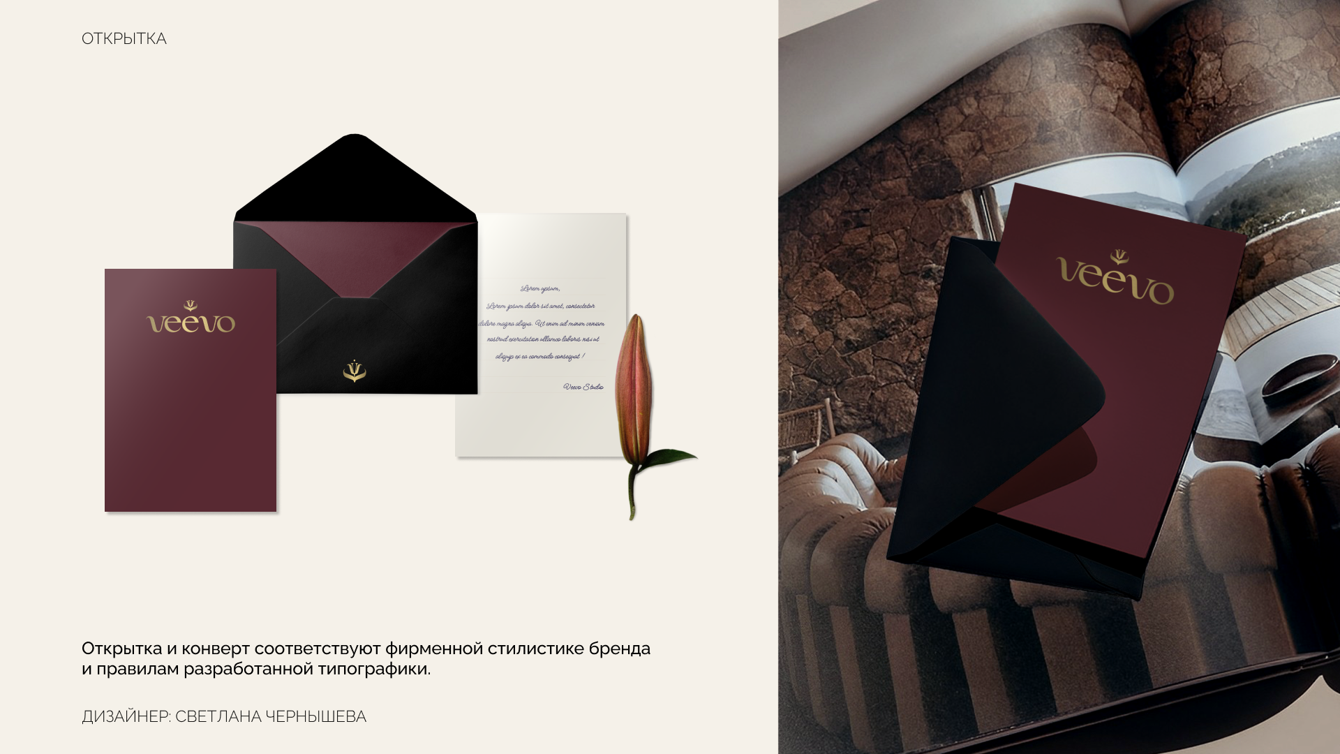 VEEVO | BRAND IDENTITY — Изображение №15 — Брендинг, Графика на Dprofile