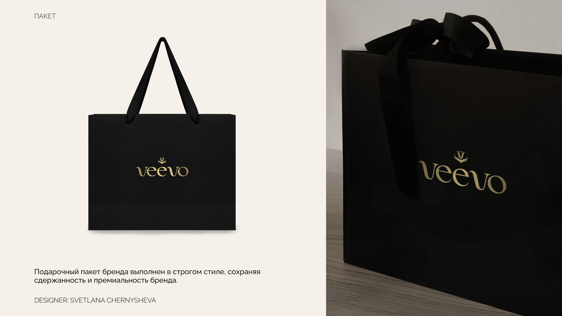 VEEVO | BRAND IDENTITY — Изображение №18 — Брендинг, Графика на Dprofile