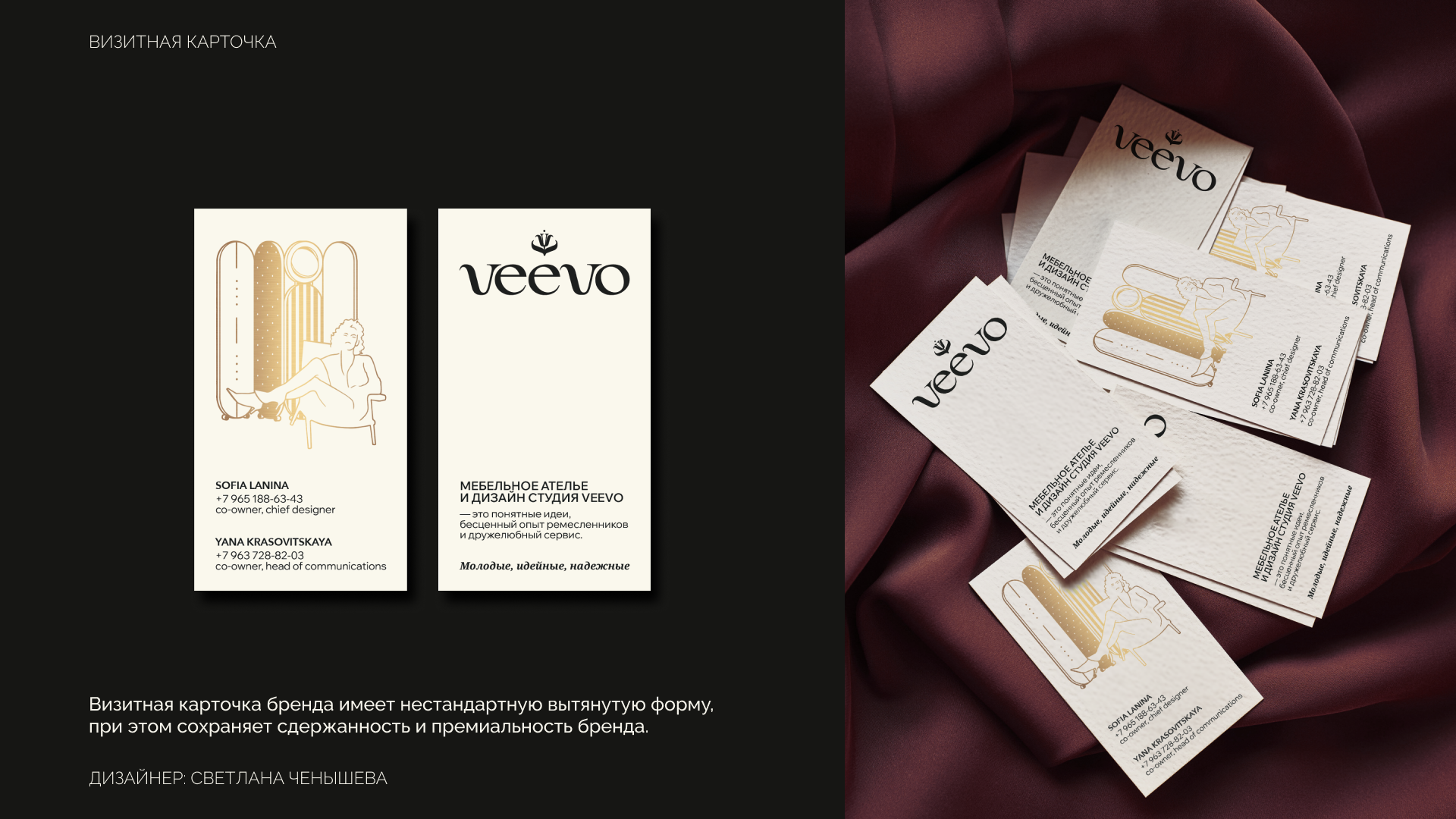 VEEVO | BRAND IDENTITY — Изображение №13 — Брендинг, Графика на Dprofile