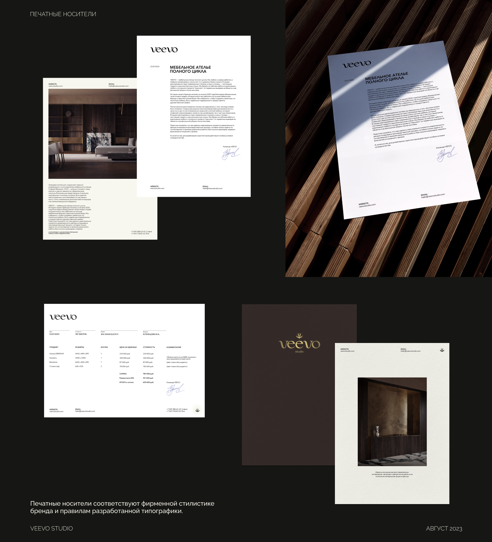 VEEVO | BRAND IDENTITY — Изображение №10 — Брендинг, Графика на Dprofile