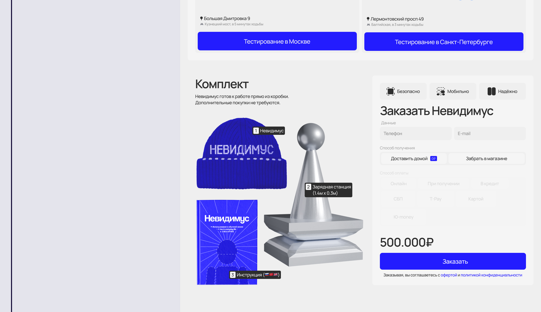 НЕВИДИМУС — Изображение №5 — Интерфейсы на Dprofile