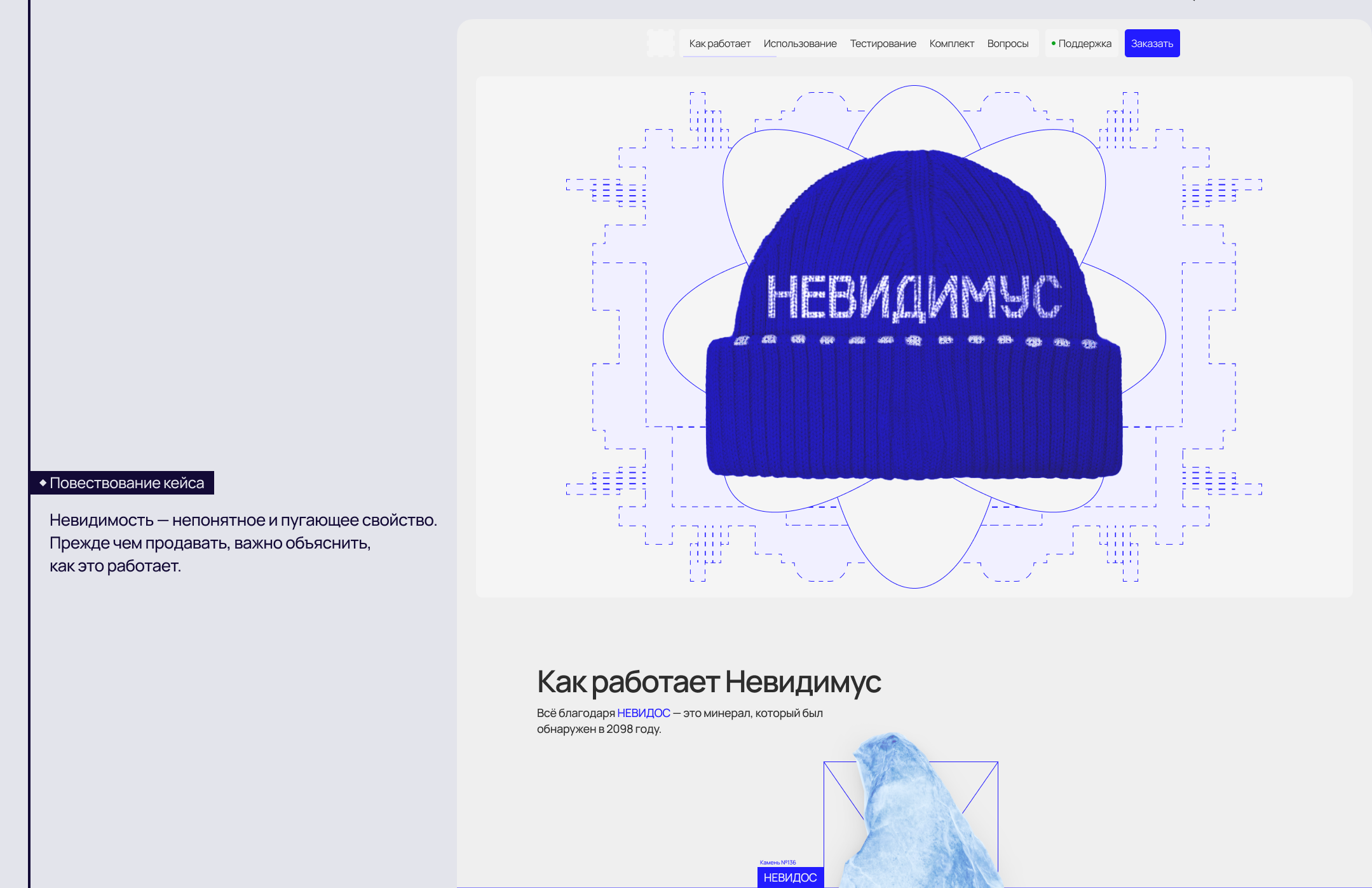 НЕВИДИМУС — Изображение №2 — Интерфейсы на Dprofile