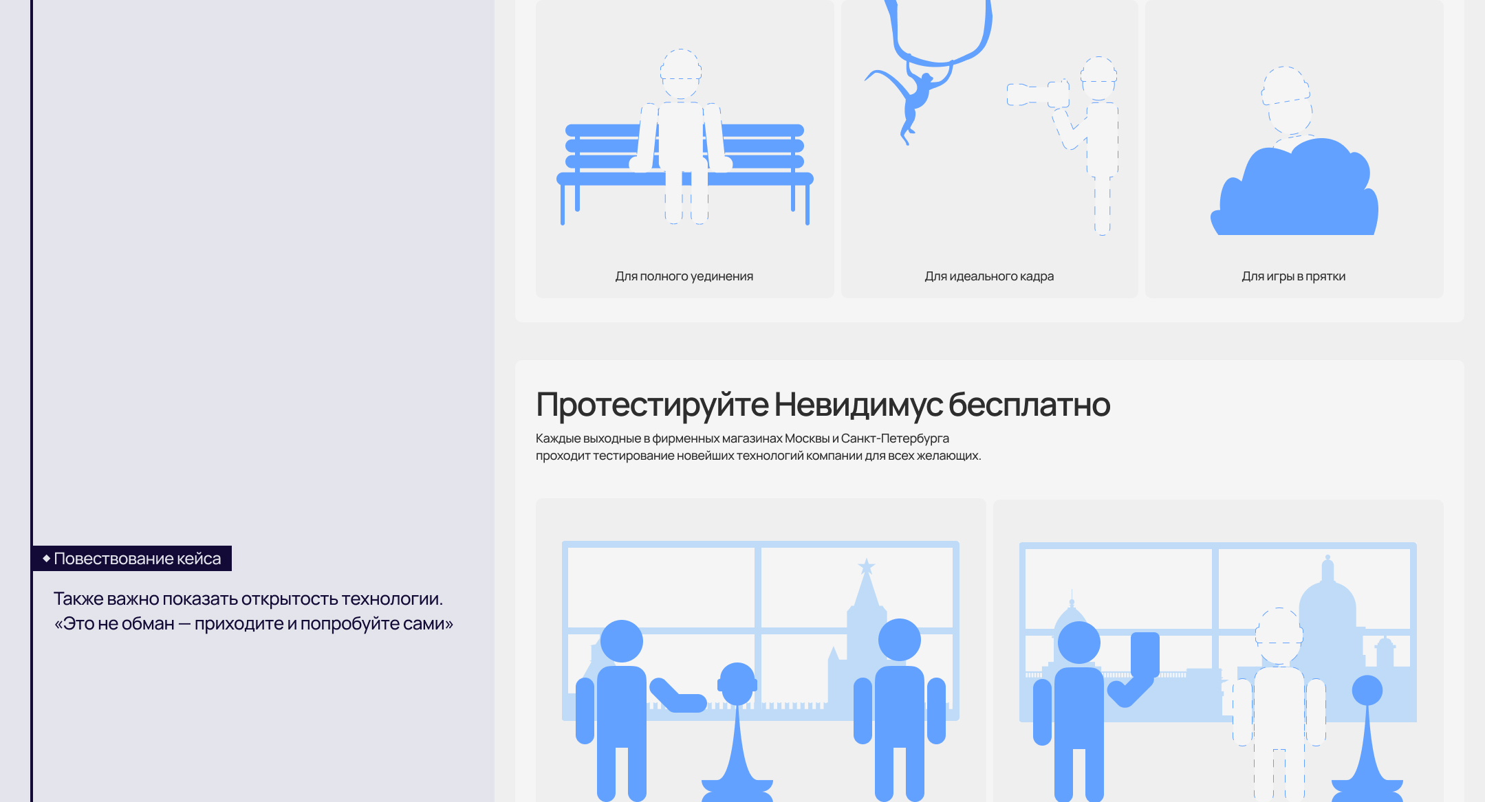 НЕВИДИМУС — Изображение №4 — Интерфейсы на Dprofile