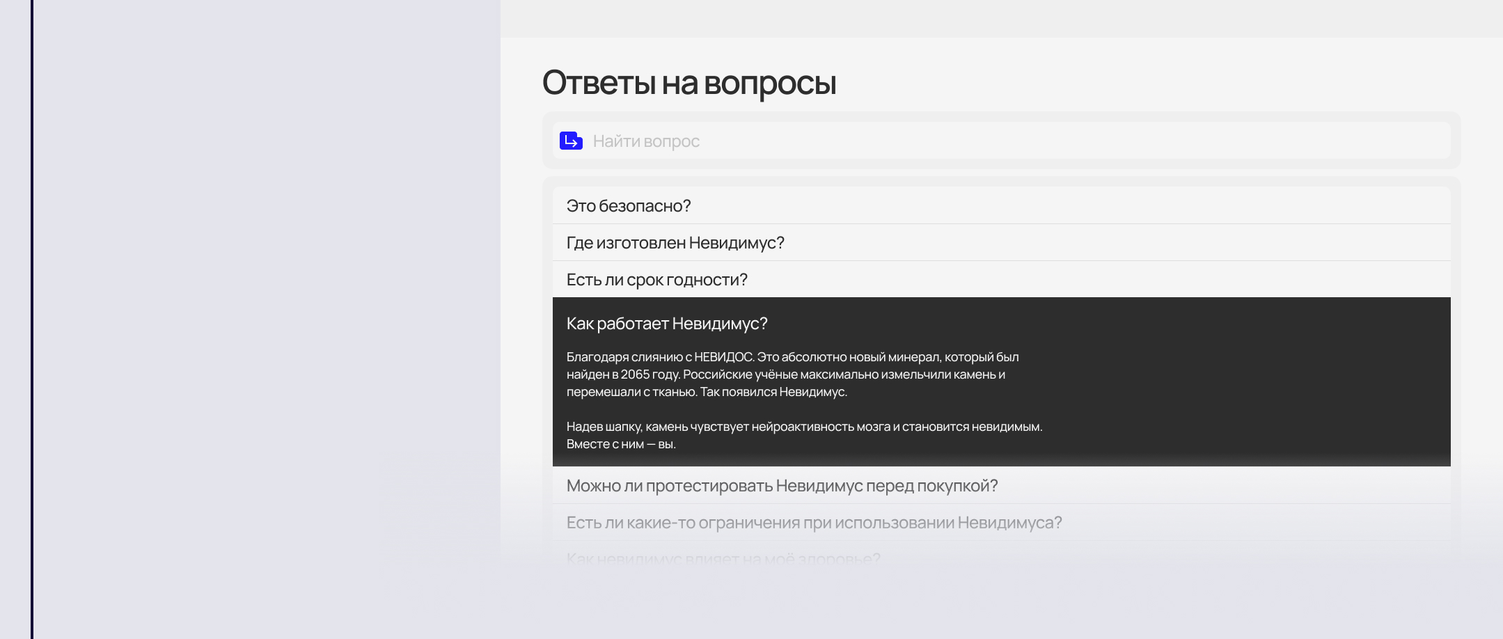 НЕВИДИМУС — Изображение №6 — Интерфейсы на Dprofile