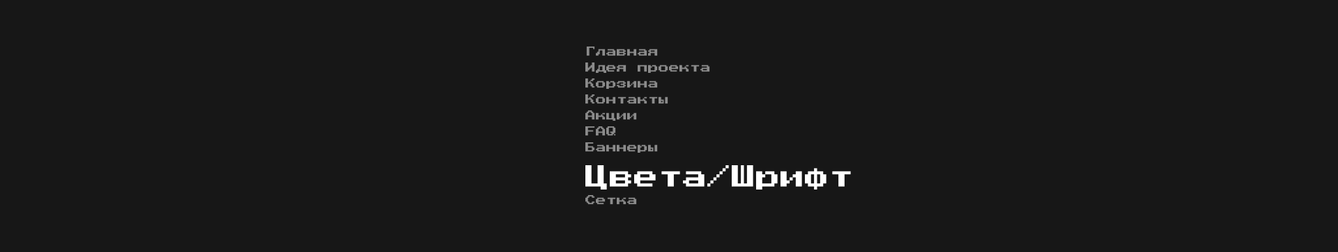 Проект разгром / Комната ярости — Изображение №18 — Интерфейсы, Анимация на Dprofile