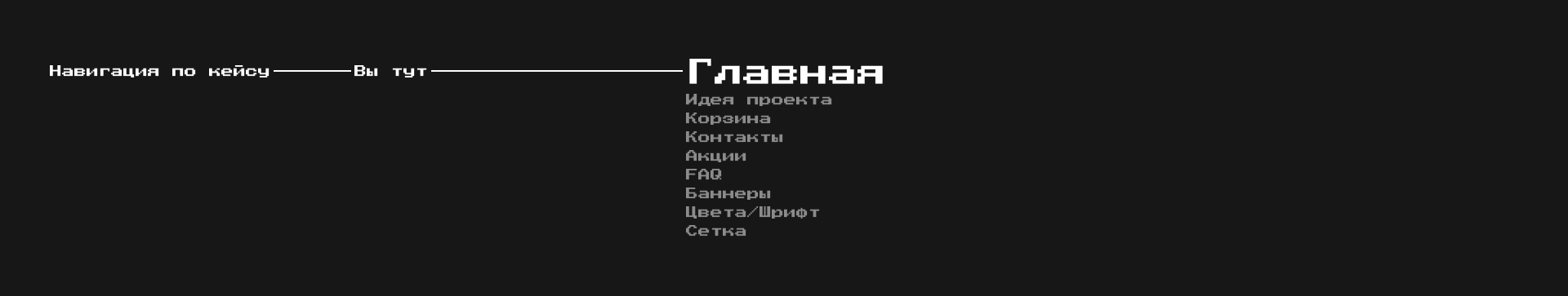 Проект разгром / Комната ярости — Изображение №3 — Интерфейсы, Анимация на Dprofile